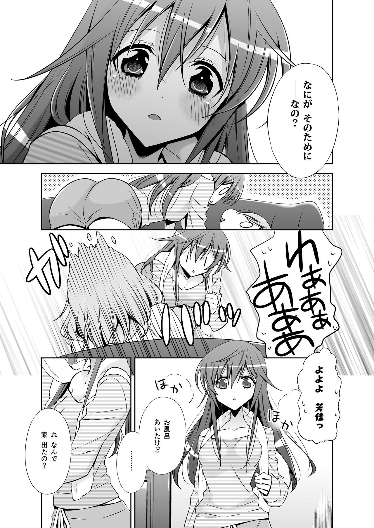 Sekaiichi kawaii hito page 10 full