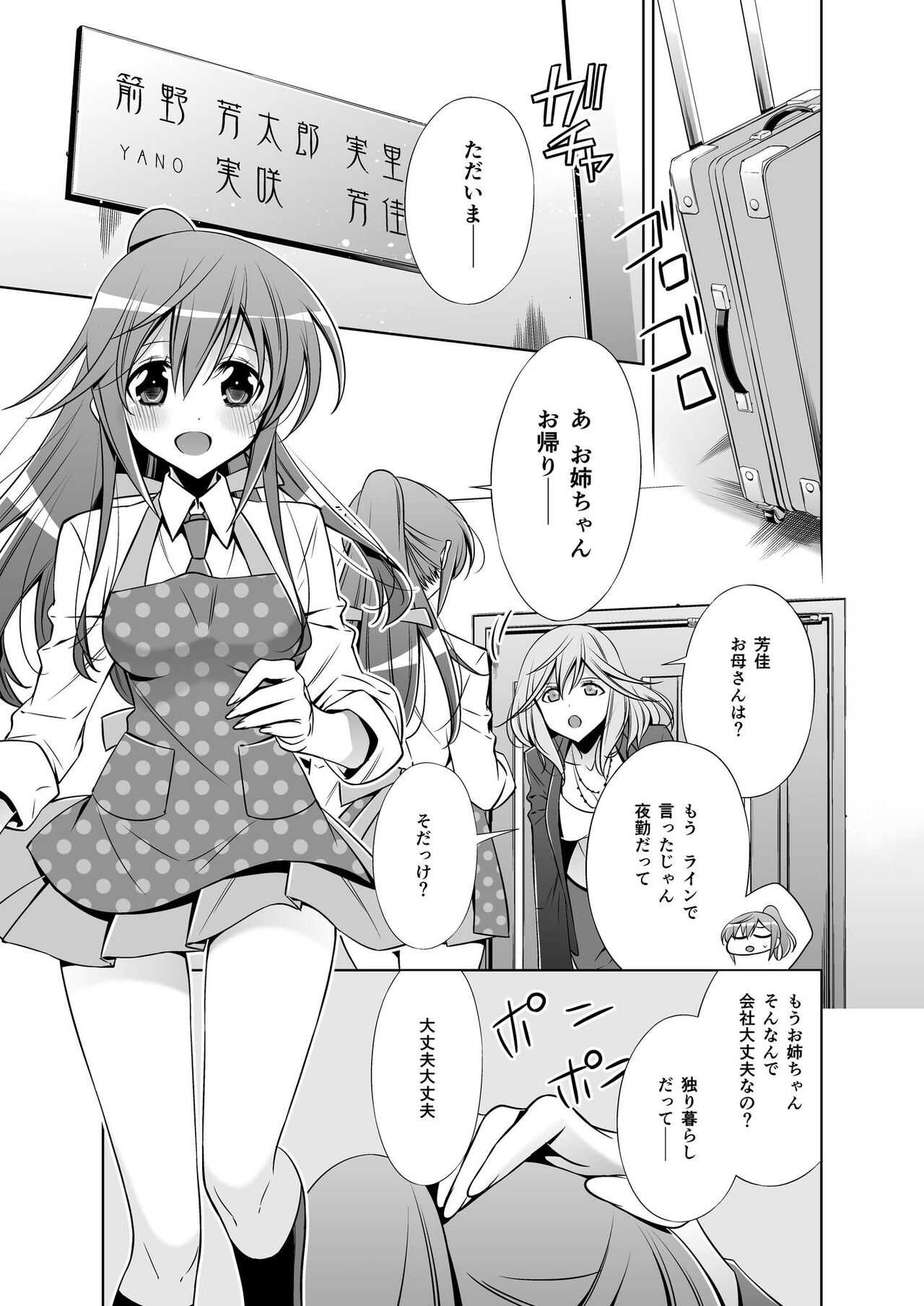 Sekaiichi kawaii hito page 4 full