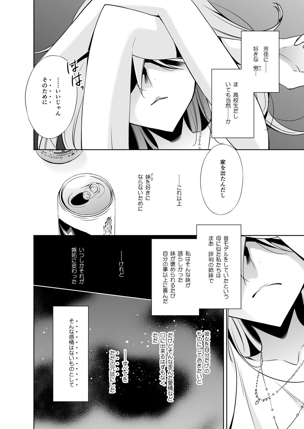Sekaiichi kawaii hito page 9 full