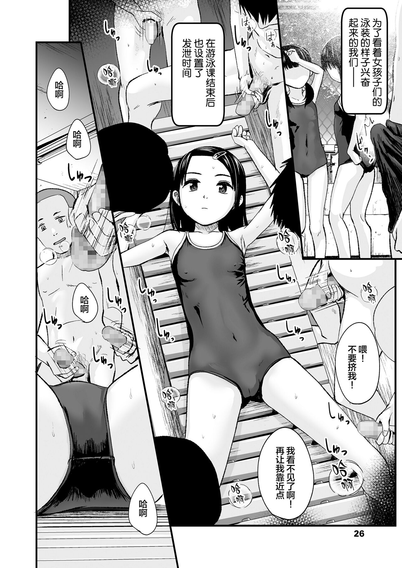 Bukkake Iinchou page 7 full