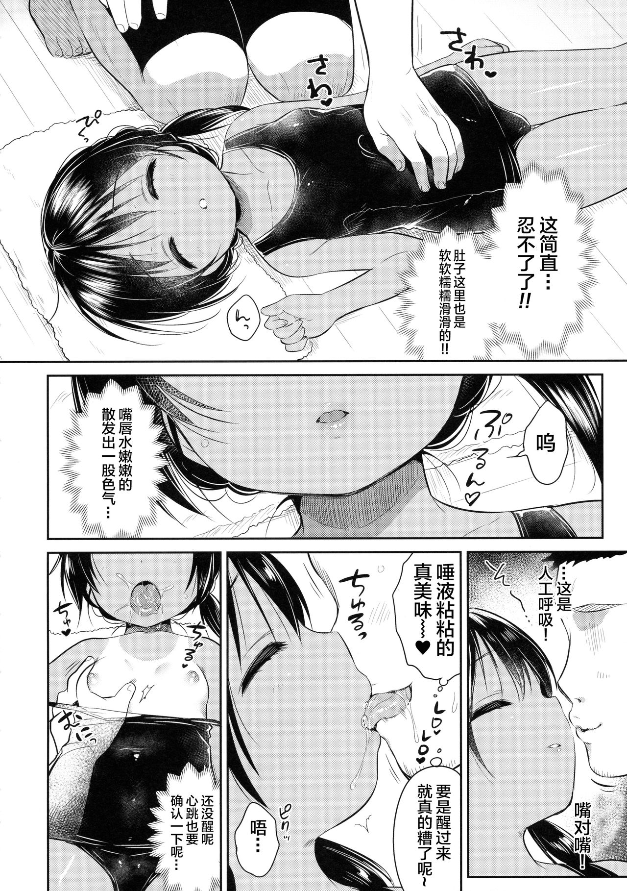 JC03 Hammer page 10 full