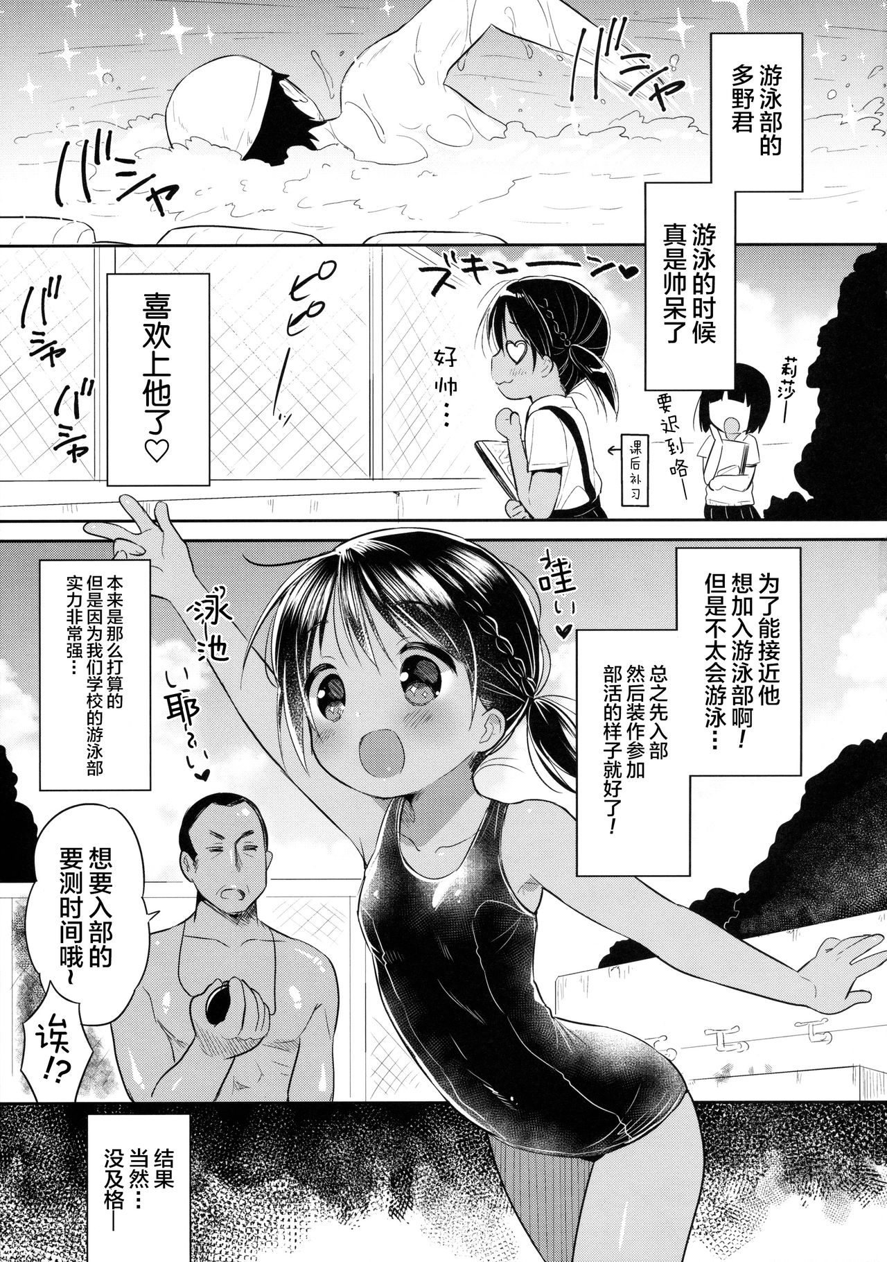 JC03 Hammer page 7 full