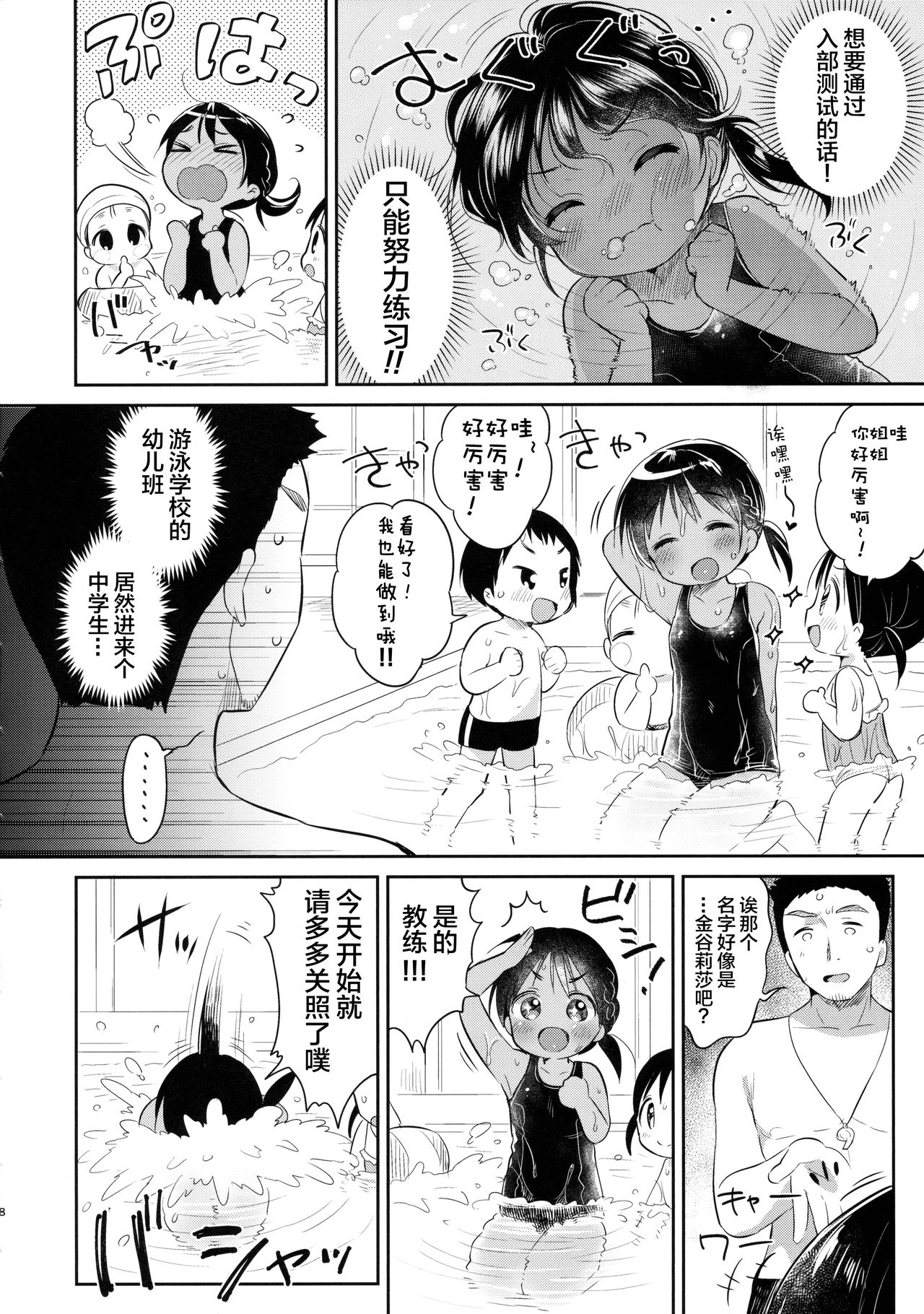 JC03 Hammer page 8 full