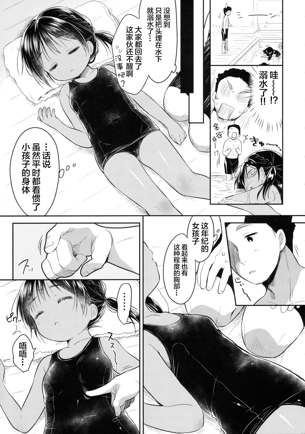 JC03 Hammer page 9 full