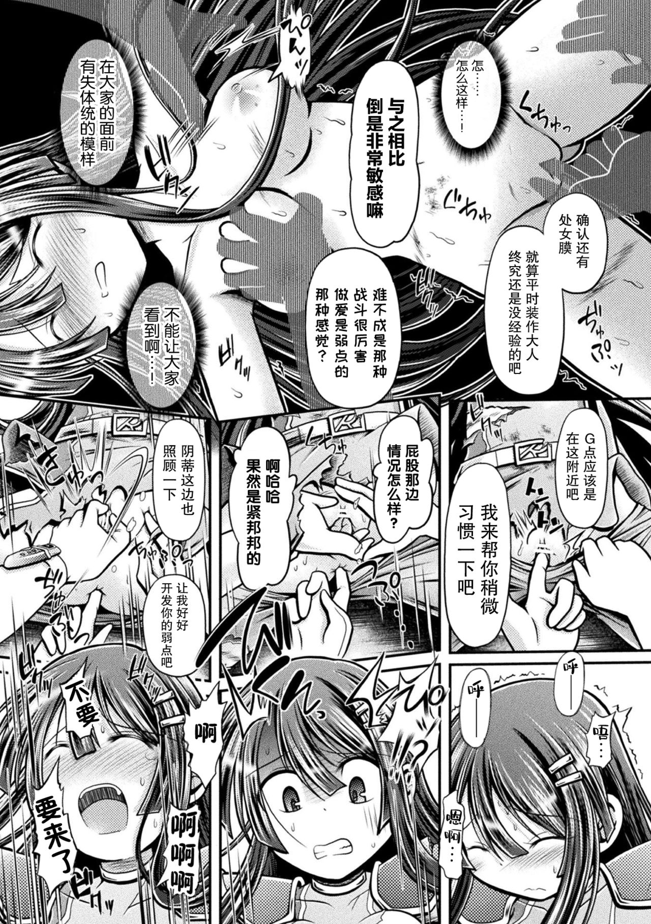Silver vs Reppuger ~Gin no Senshi, Kanzen Haiboku~ page 10 full