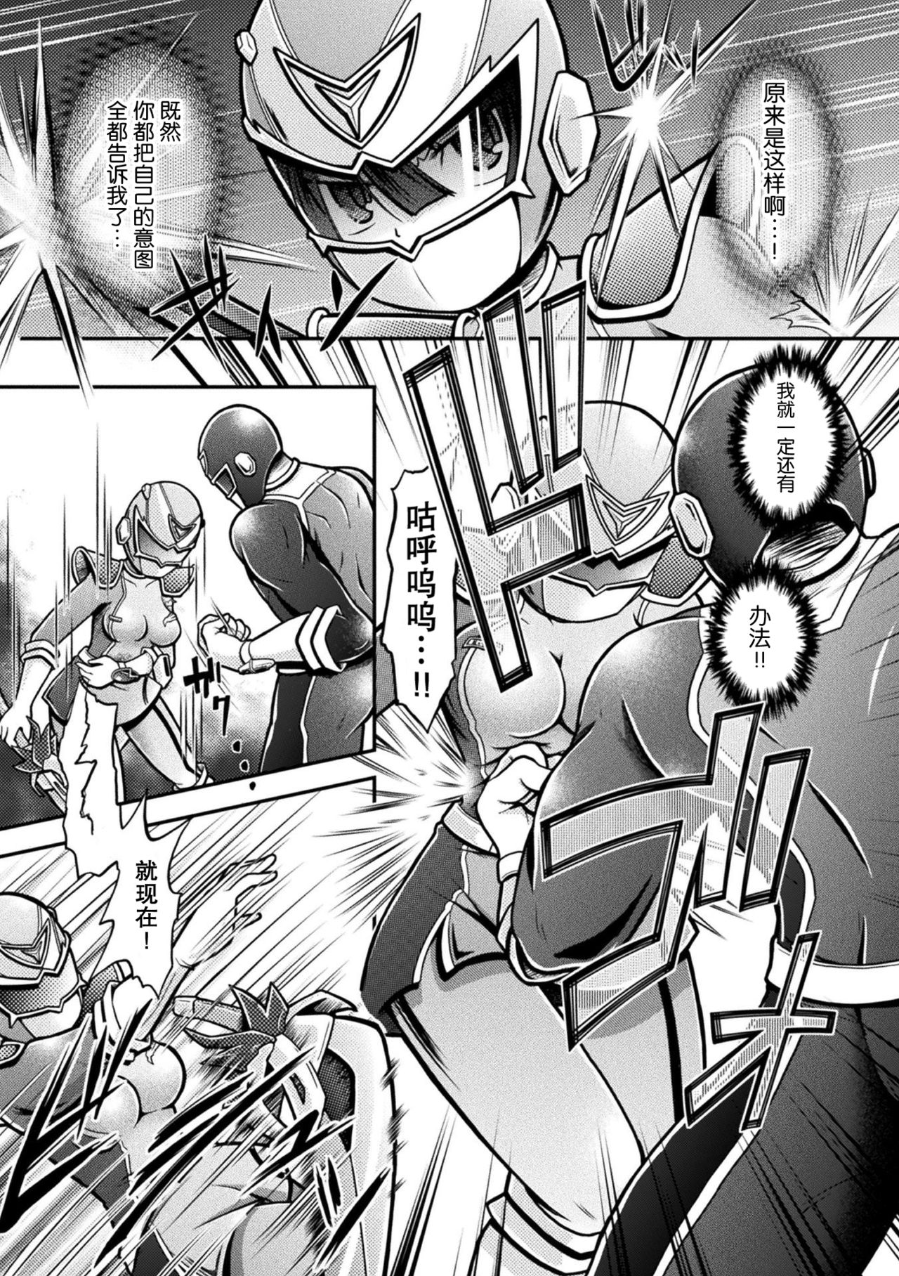Silver vs Reppuger ~Gin no Senshi, Kanzen Haiboku~ page 4 full