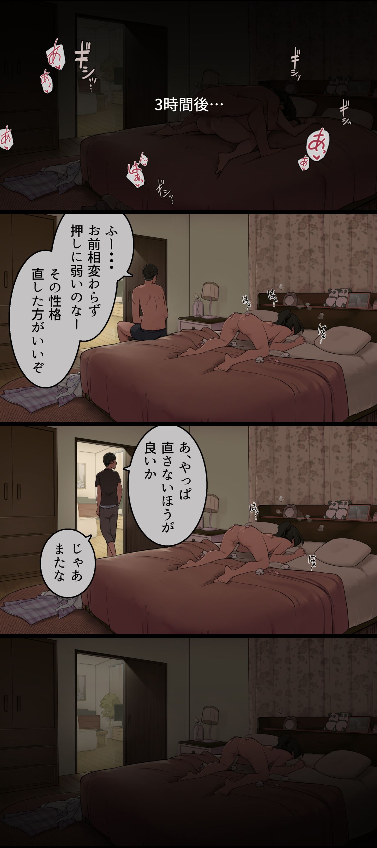 Otto ga Shucchouchuu ni Koukou Jidai no Motokare to Atte shimatta Hitozuma no Hanashi page 5 full