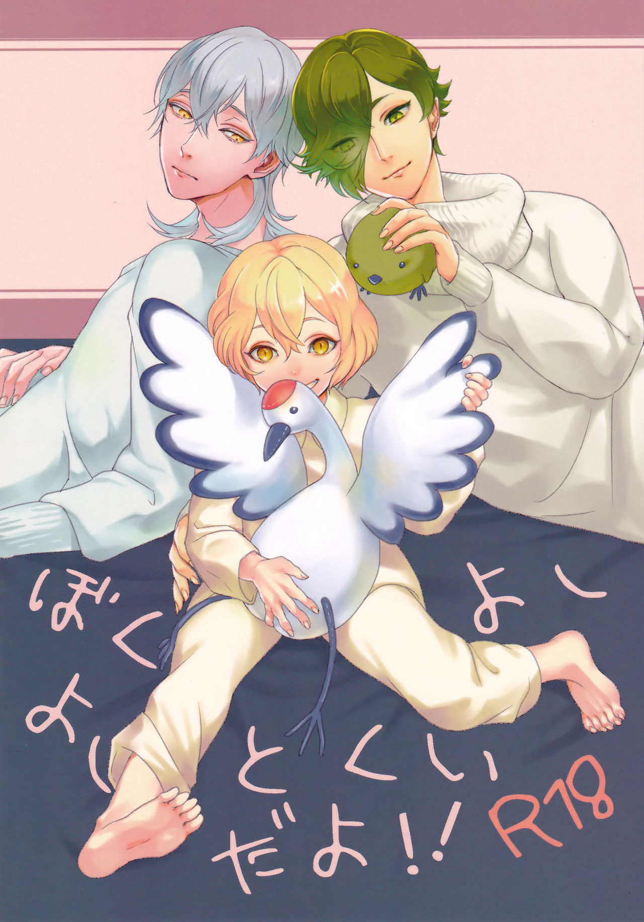 Boku Yoshiyoshi tokui dayo!! page 1 full