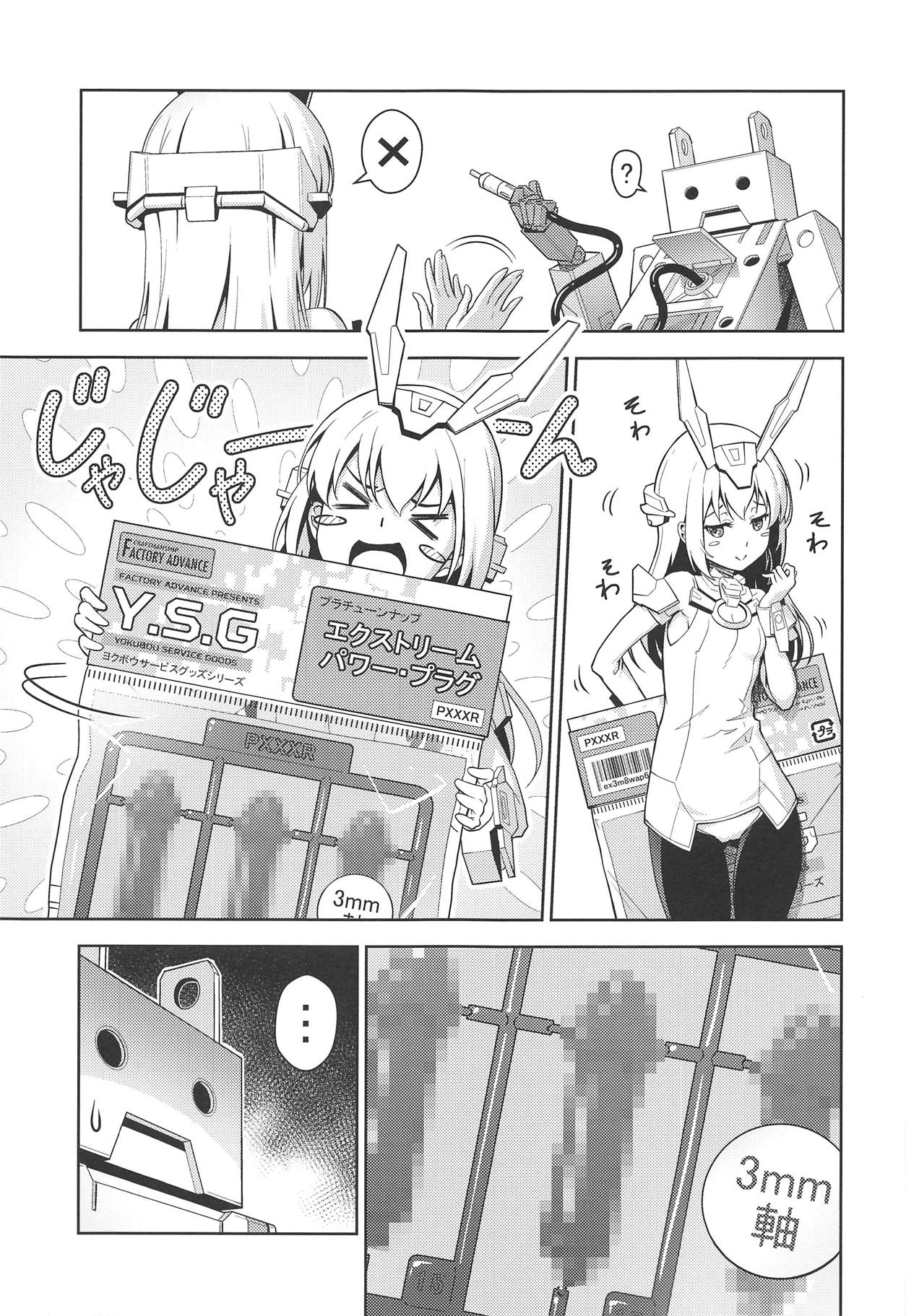 Base, Juuden Shitai! page 4 full