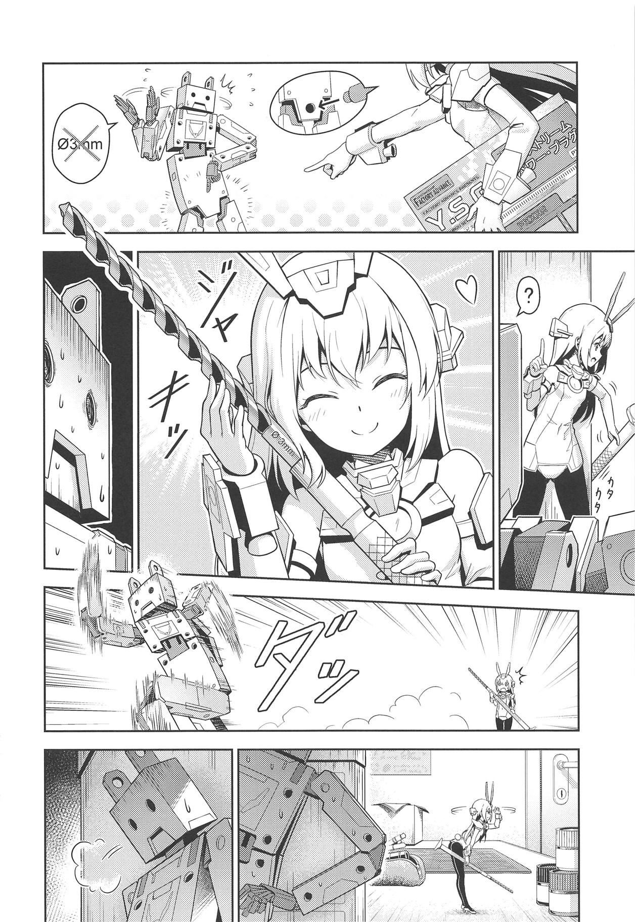 Base, Juuden Shitai! page 5 full