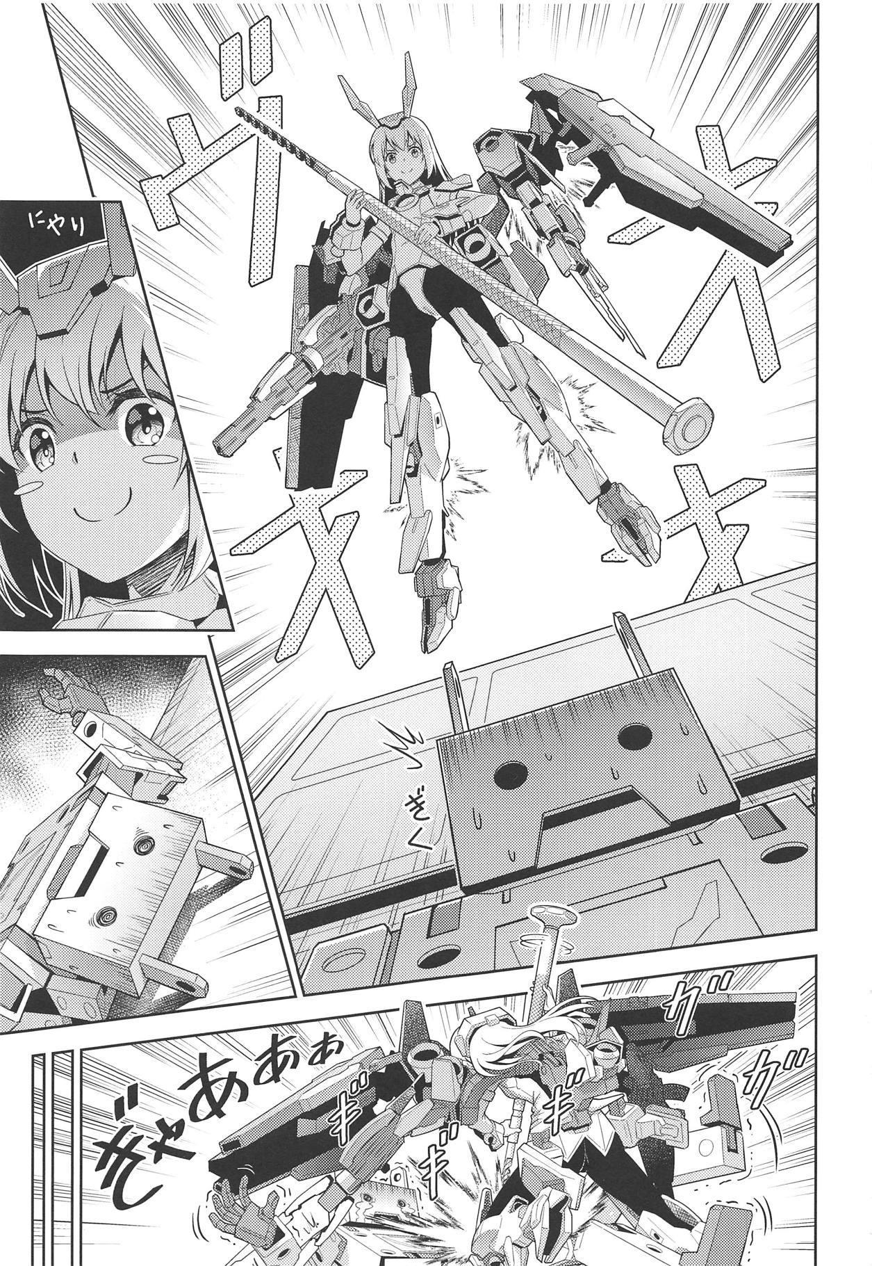Base, Juuden Shitai! page 6 full