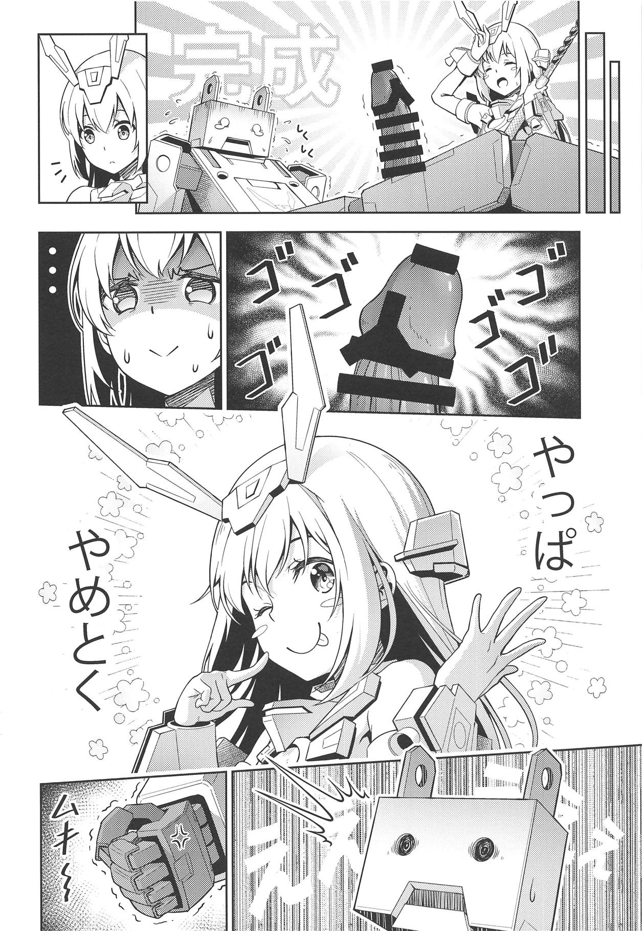 Base, Juuden Shitai! page 7 full