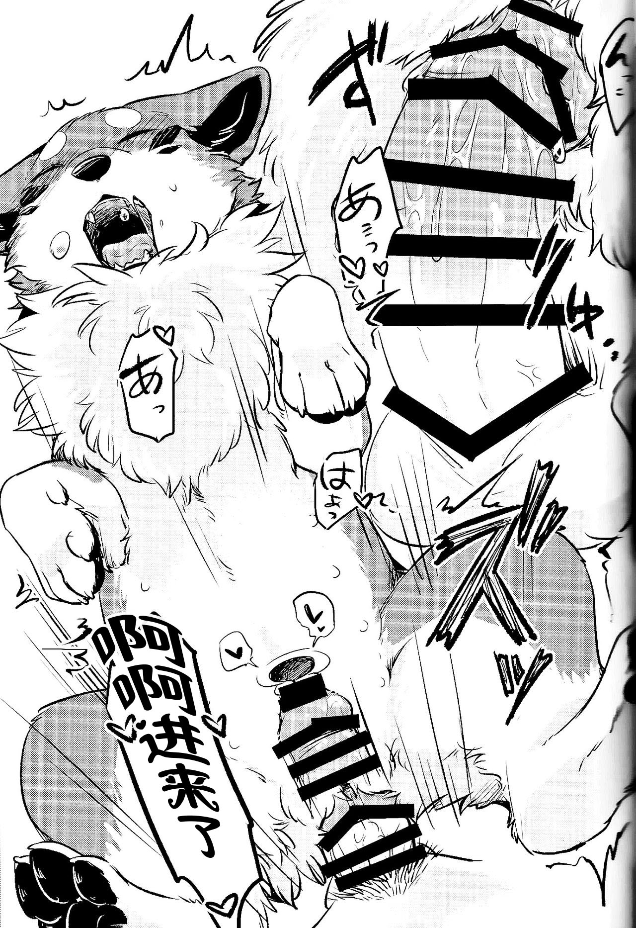 Kitsuneinu ni Nomaso!? | 让狐犬喝酒!? page 10 full