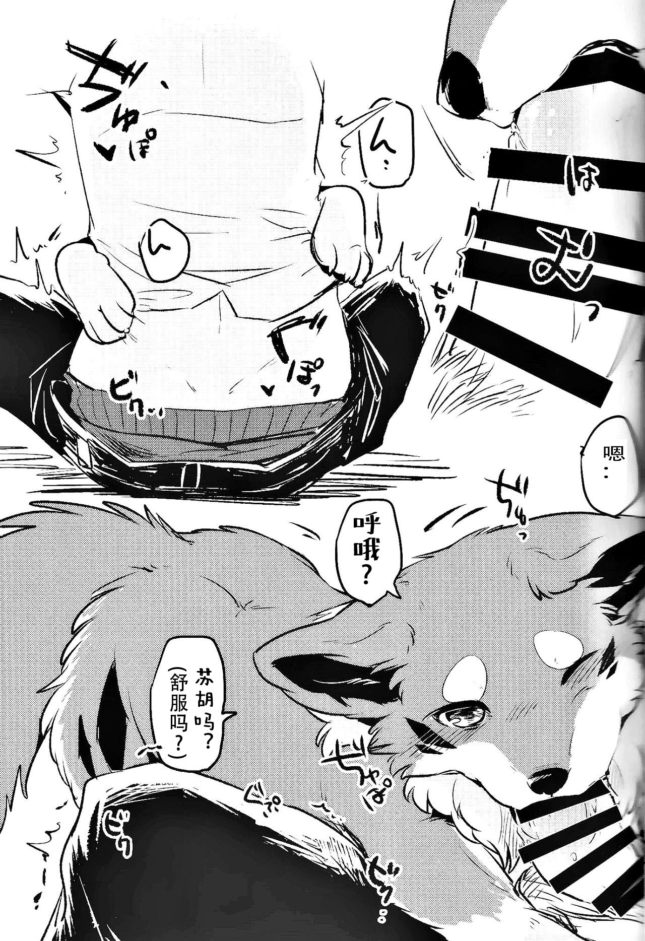Kitsuneinu ni Nomaso!? | 让狐犬喝酒!? page 6 full