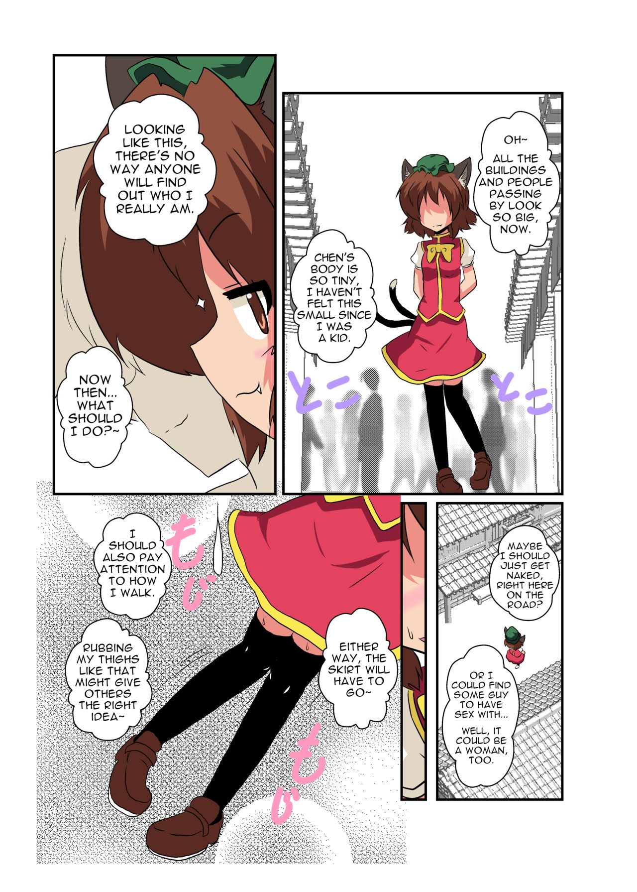 Touhou TS Monogatari ~Chen Hen 2~ page 6 full