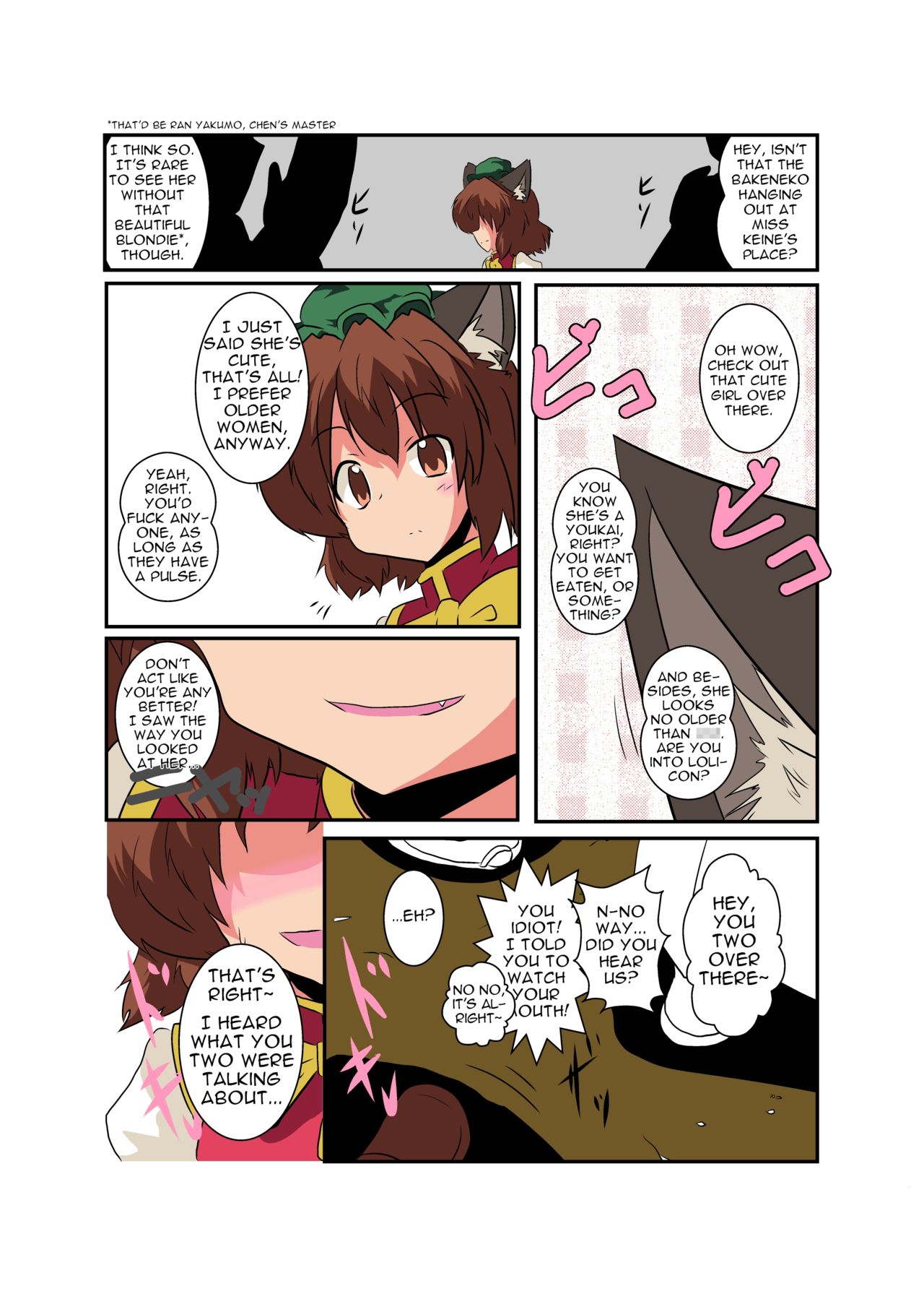 Touhou TS Monogatari ~Chen Hen 2~ page 7 full