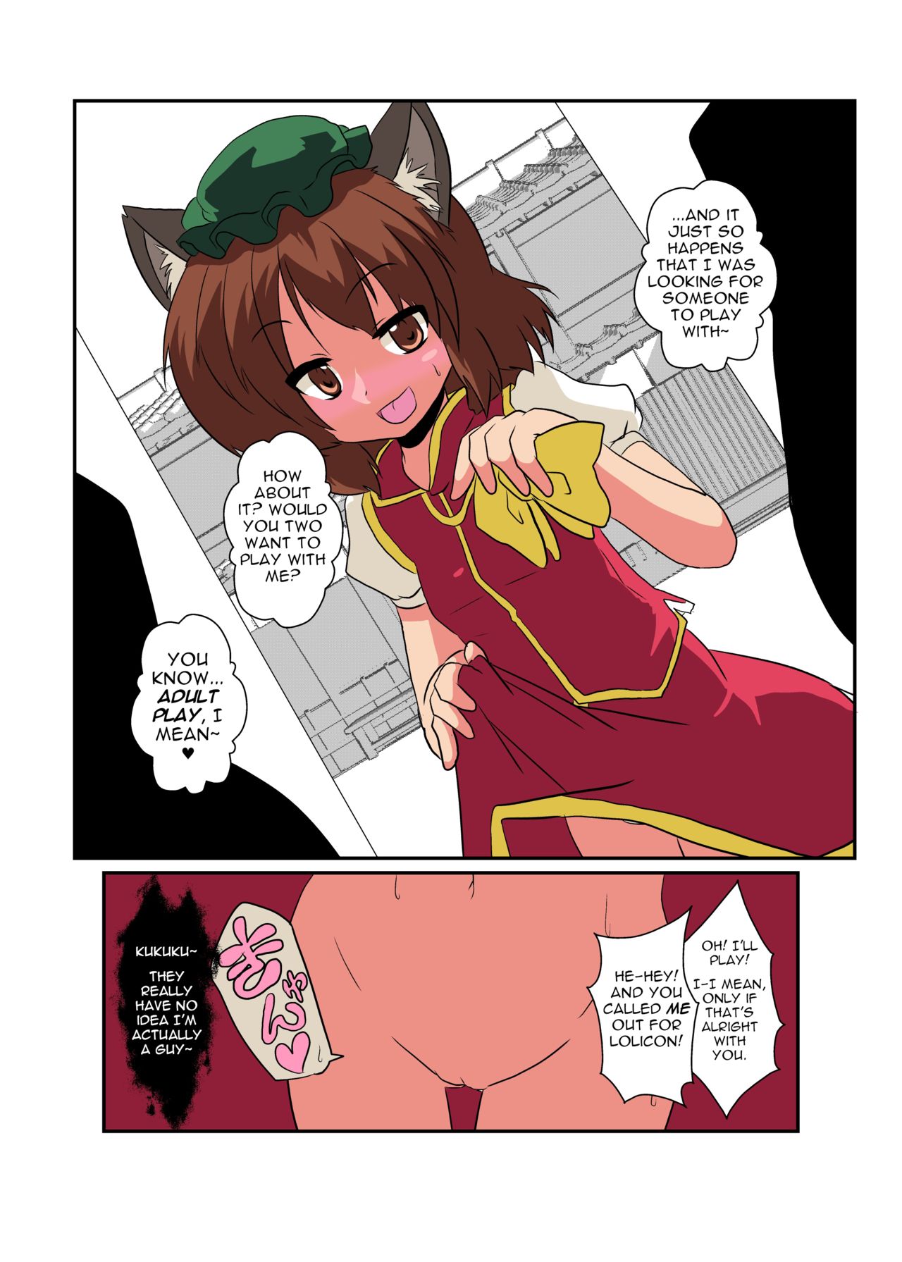 Touhou TS Monogatari ~Chen Hen 2~ page 8 full