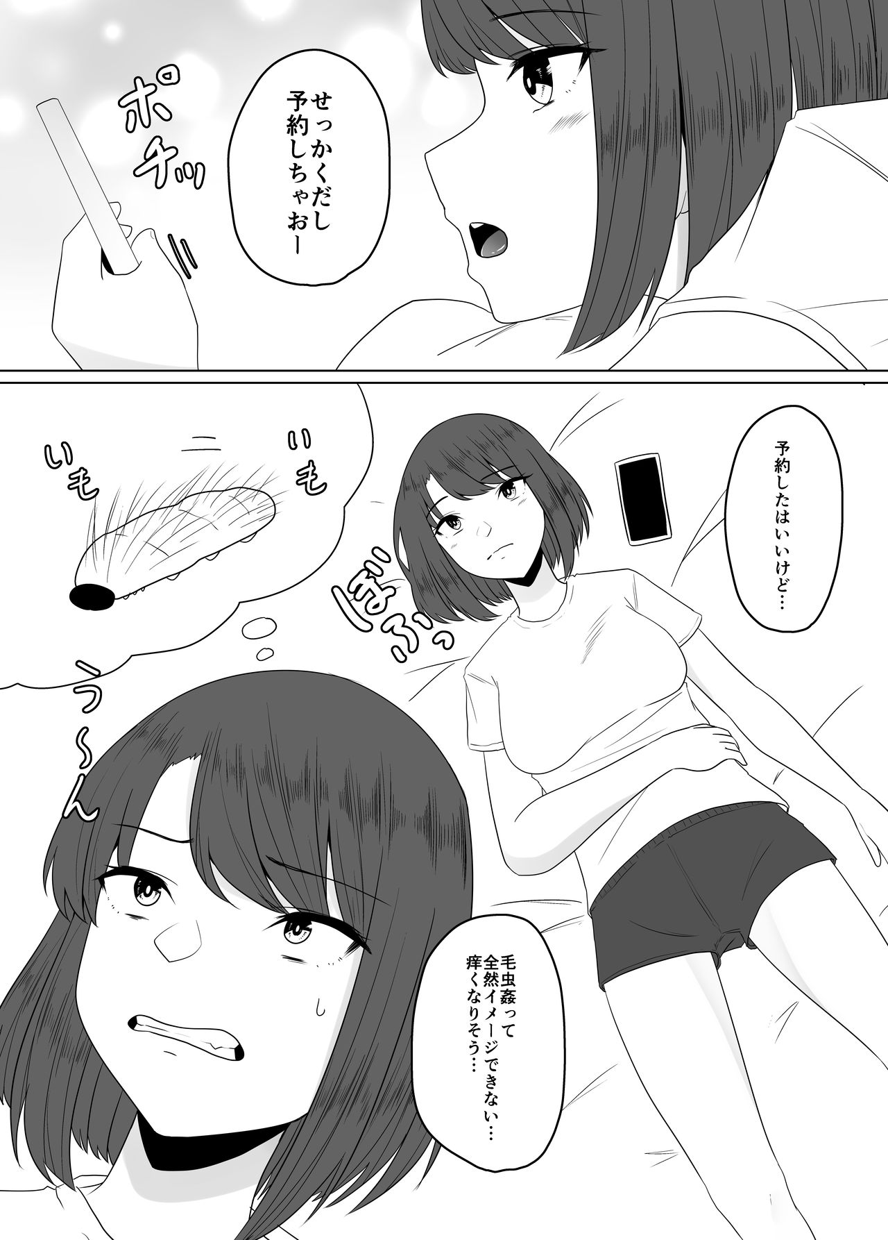 Mushikan Fuuzokuten III page 5 full