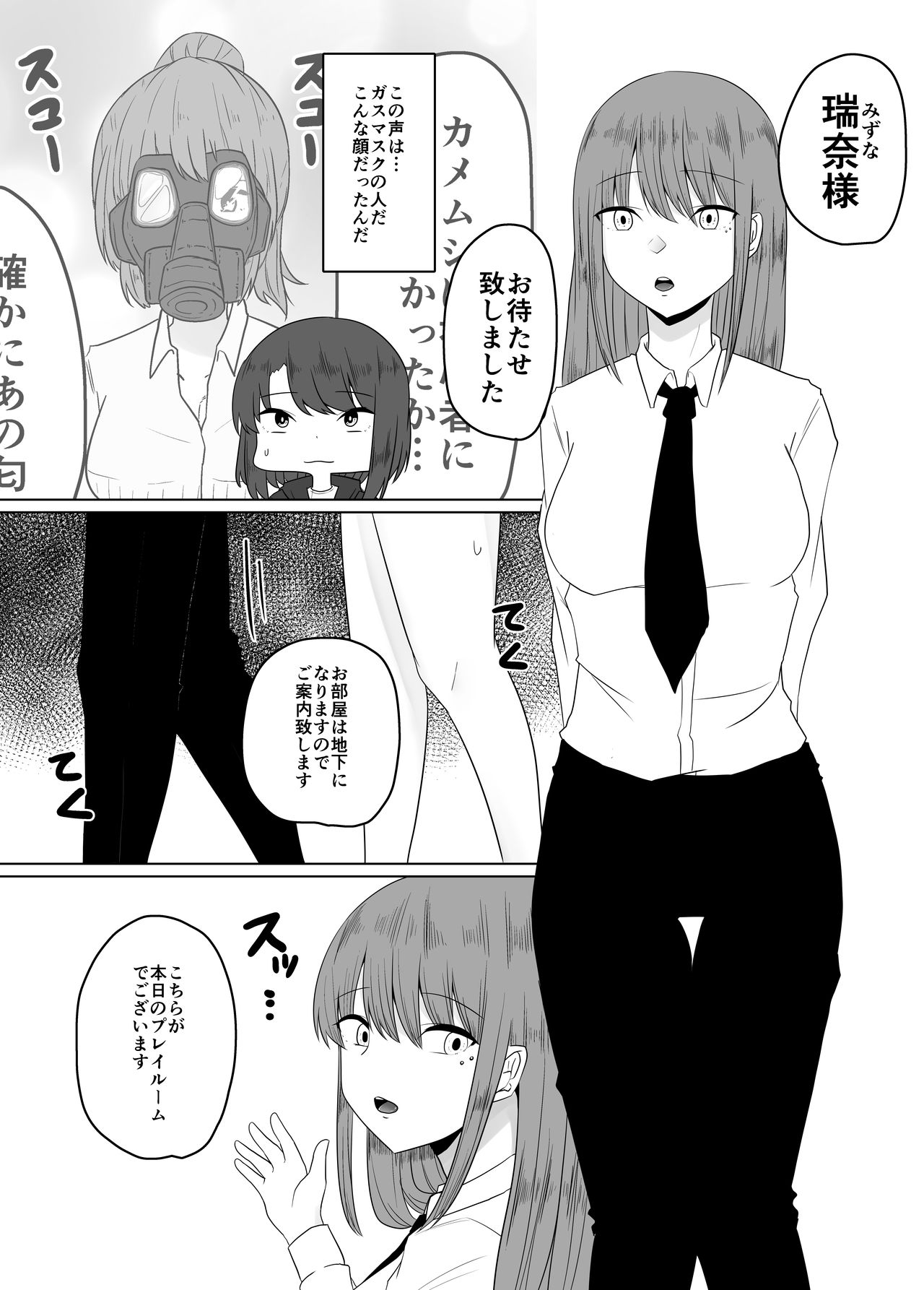 Mushikan Fuuzokuten III page 6 full