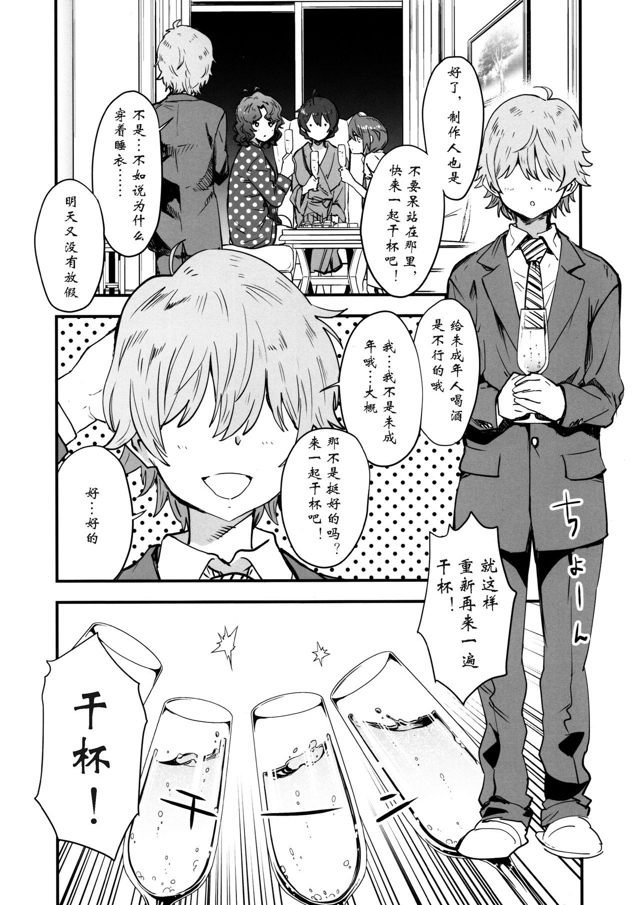 OYOME SAMBA page 4 full