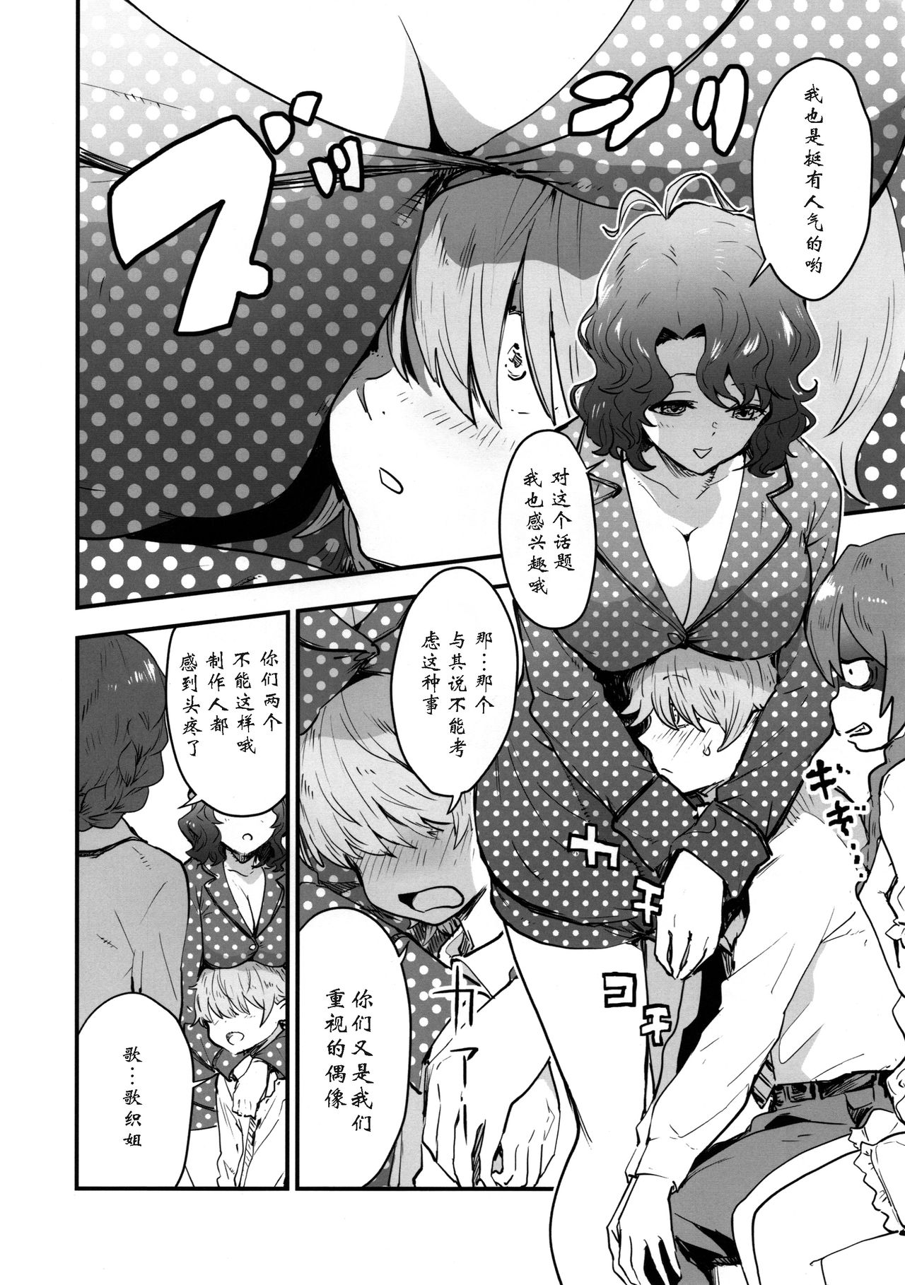 OYOME SAMBA page 6 full