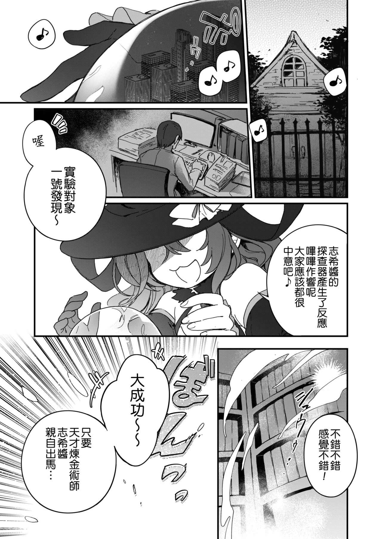 Harem Halloween Party page 3 full