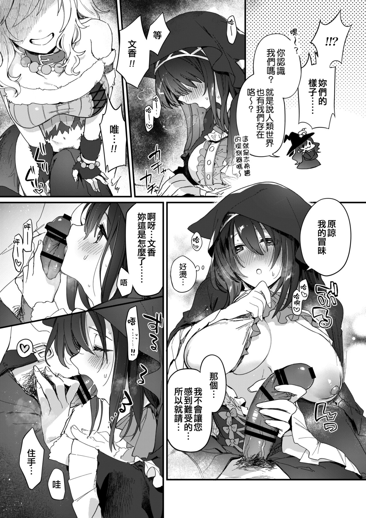 Harem Halloween Party page 5 full