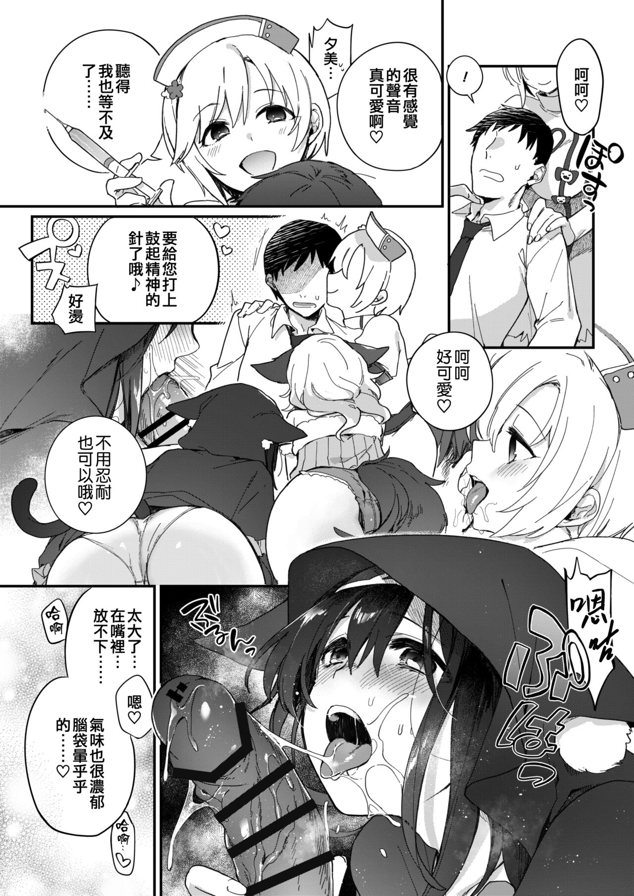 Harem Halloween Party page 6 full