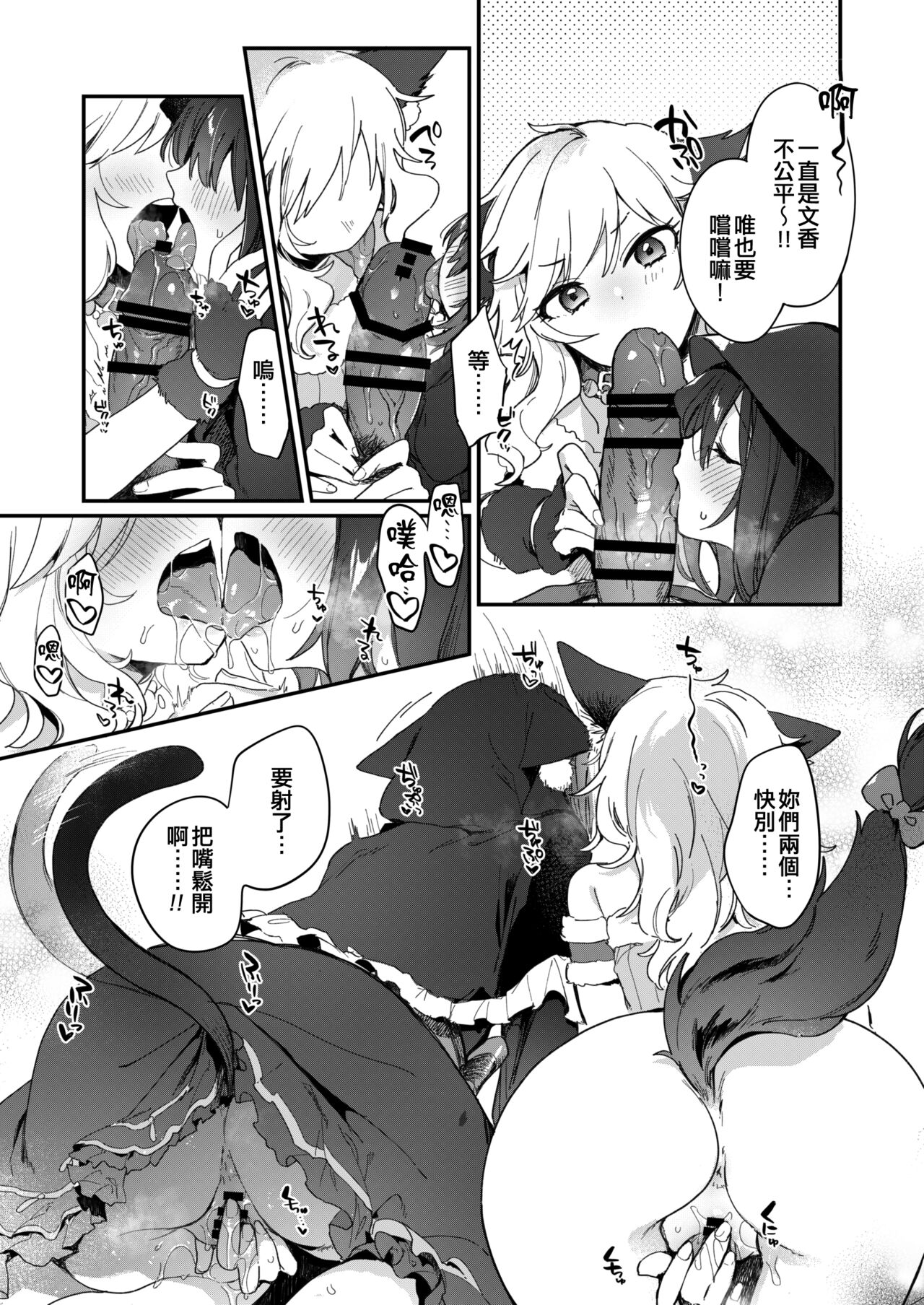 Harem Halloween Party page 7 full