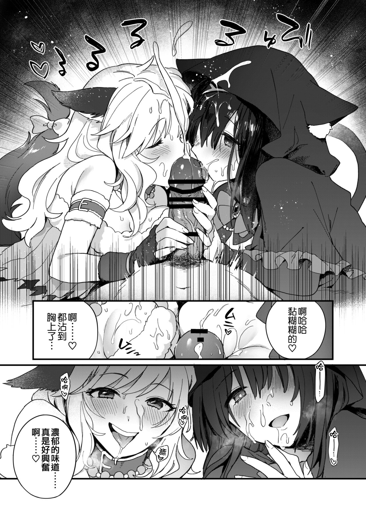 Harem Halloween Party page 8 full