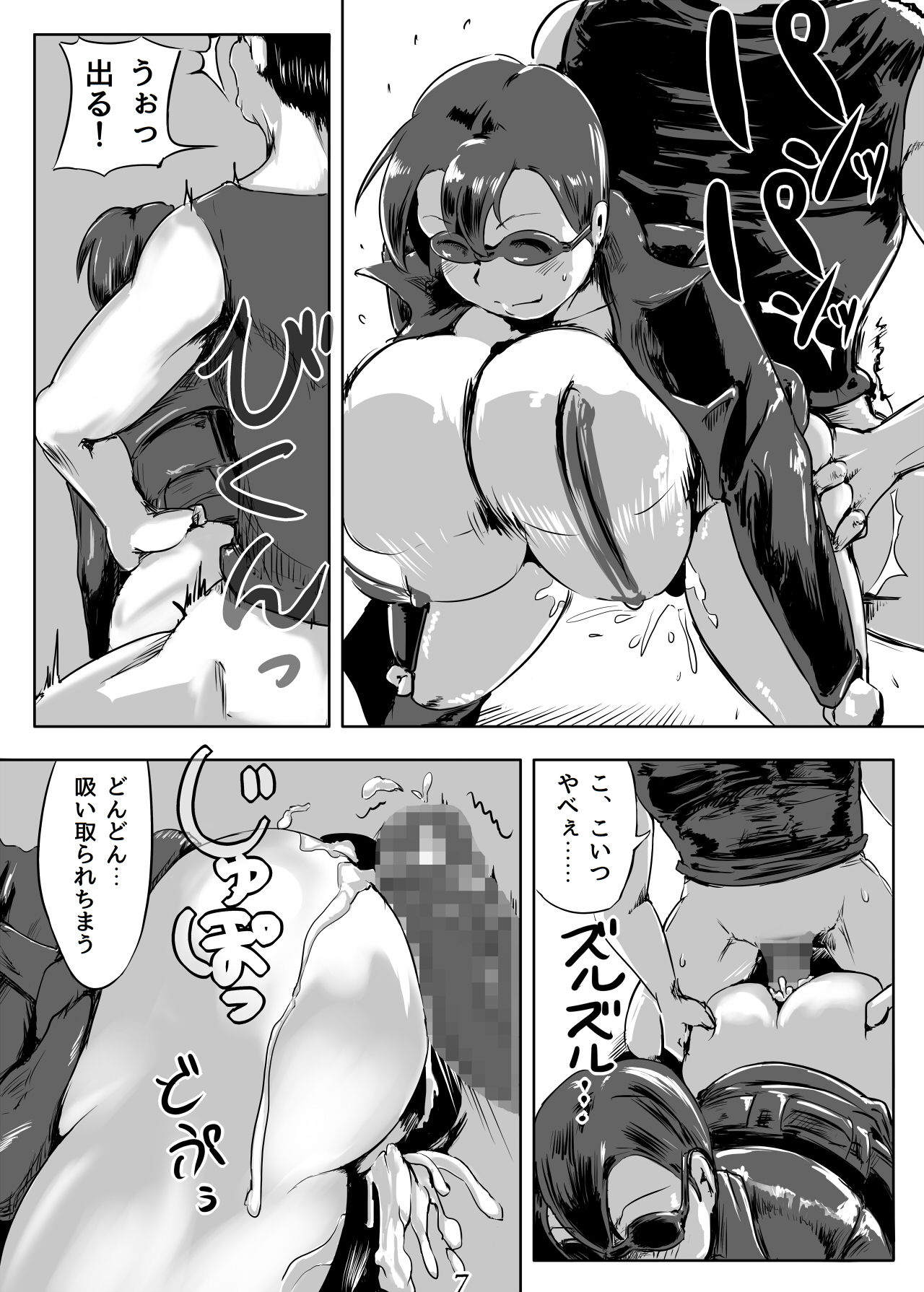 Futanari Hunter Shiori 2 page 8 full