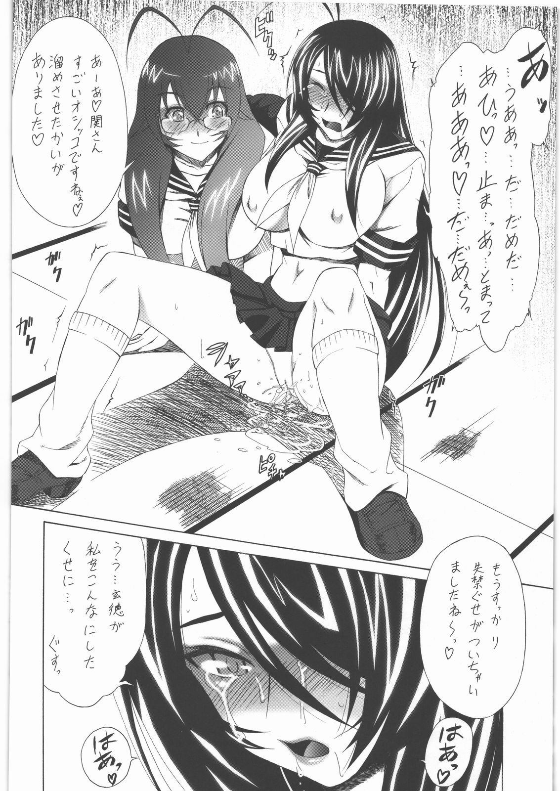 Ikkidakusen page 5 full