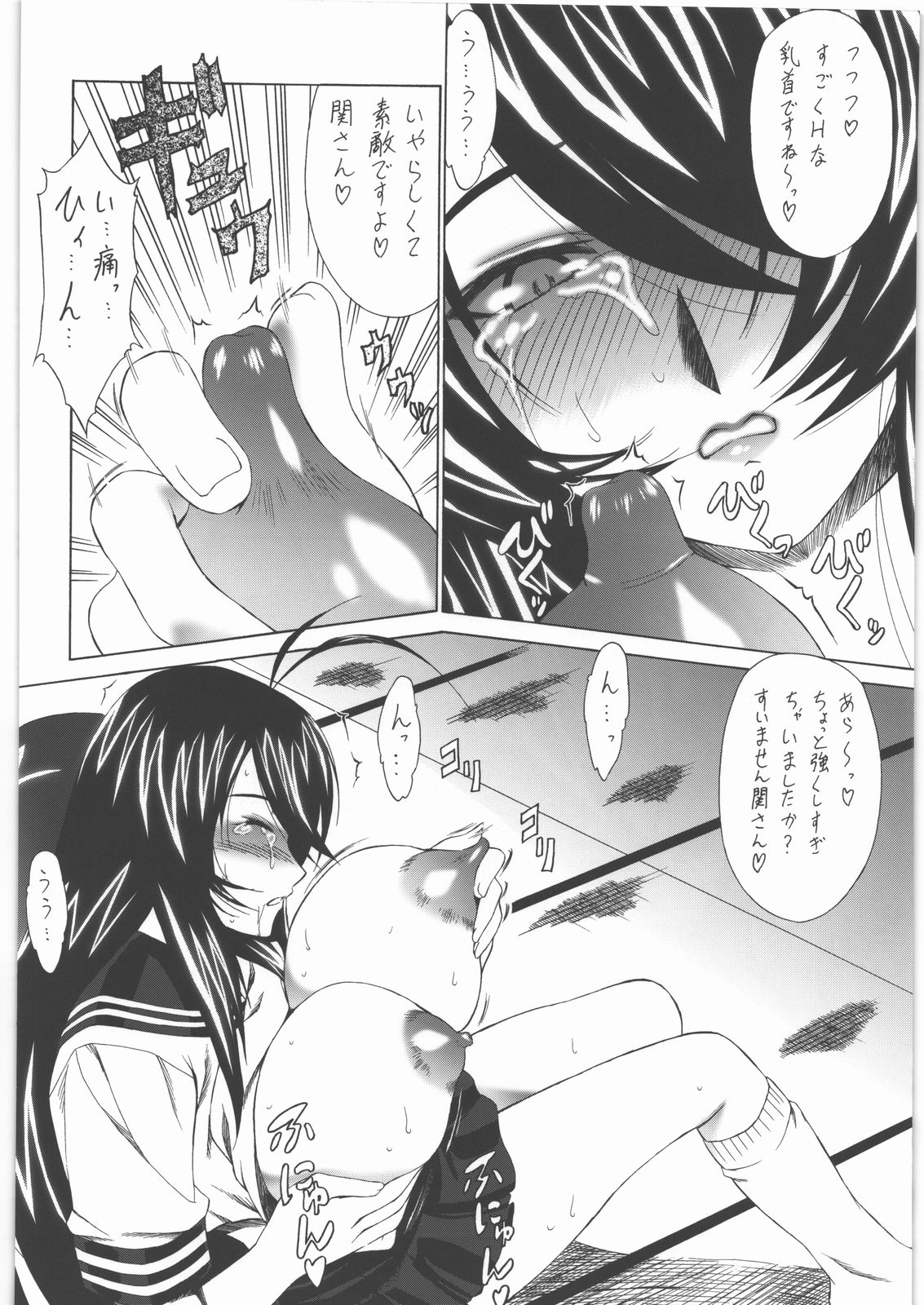 Ikkidakusen page 7 full