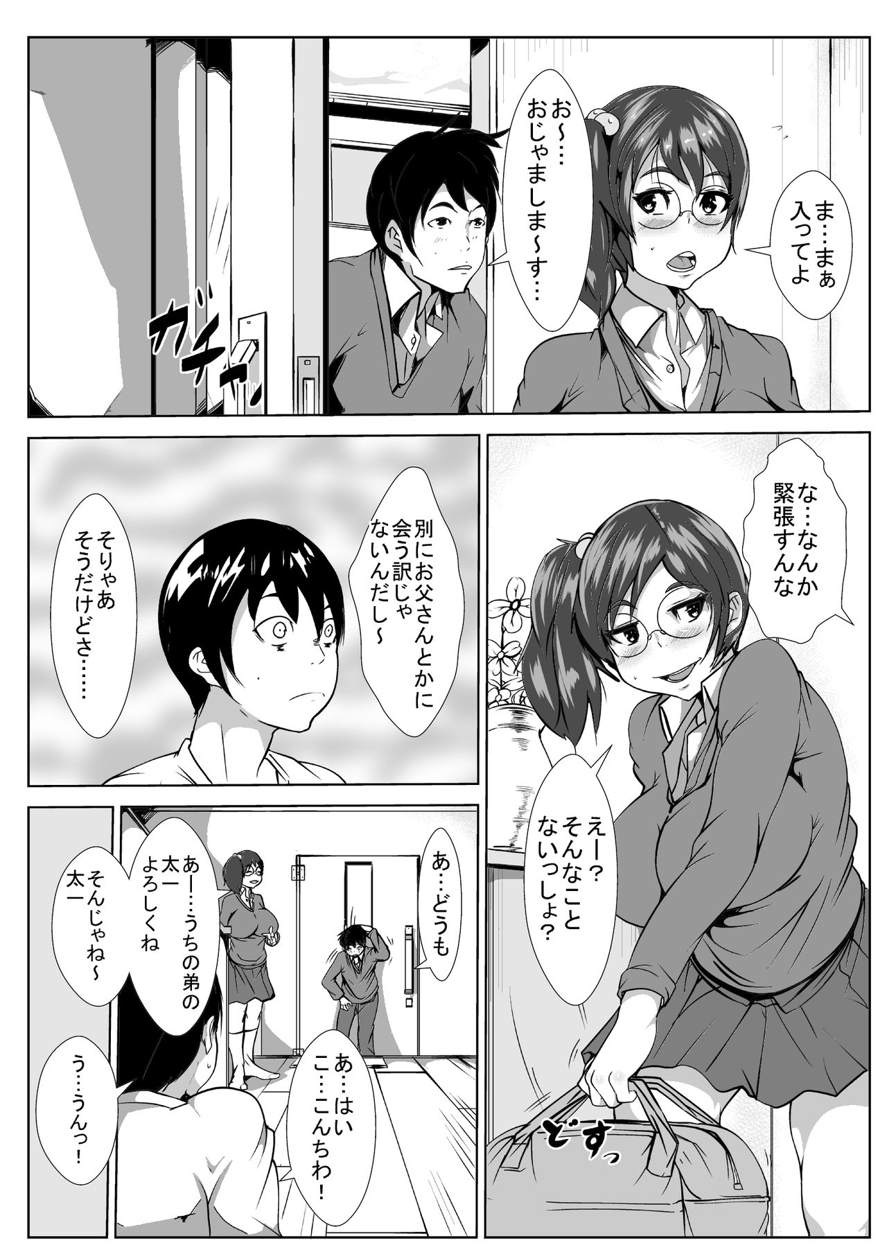 Oneechan ni Kareshi ga Dekita no ga, Kuyashikatta no de Nemurasete Okashita Otouto-kun page 2 full