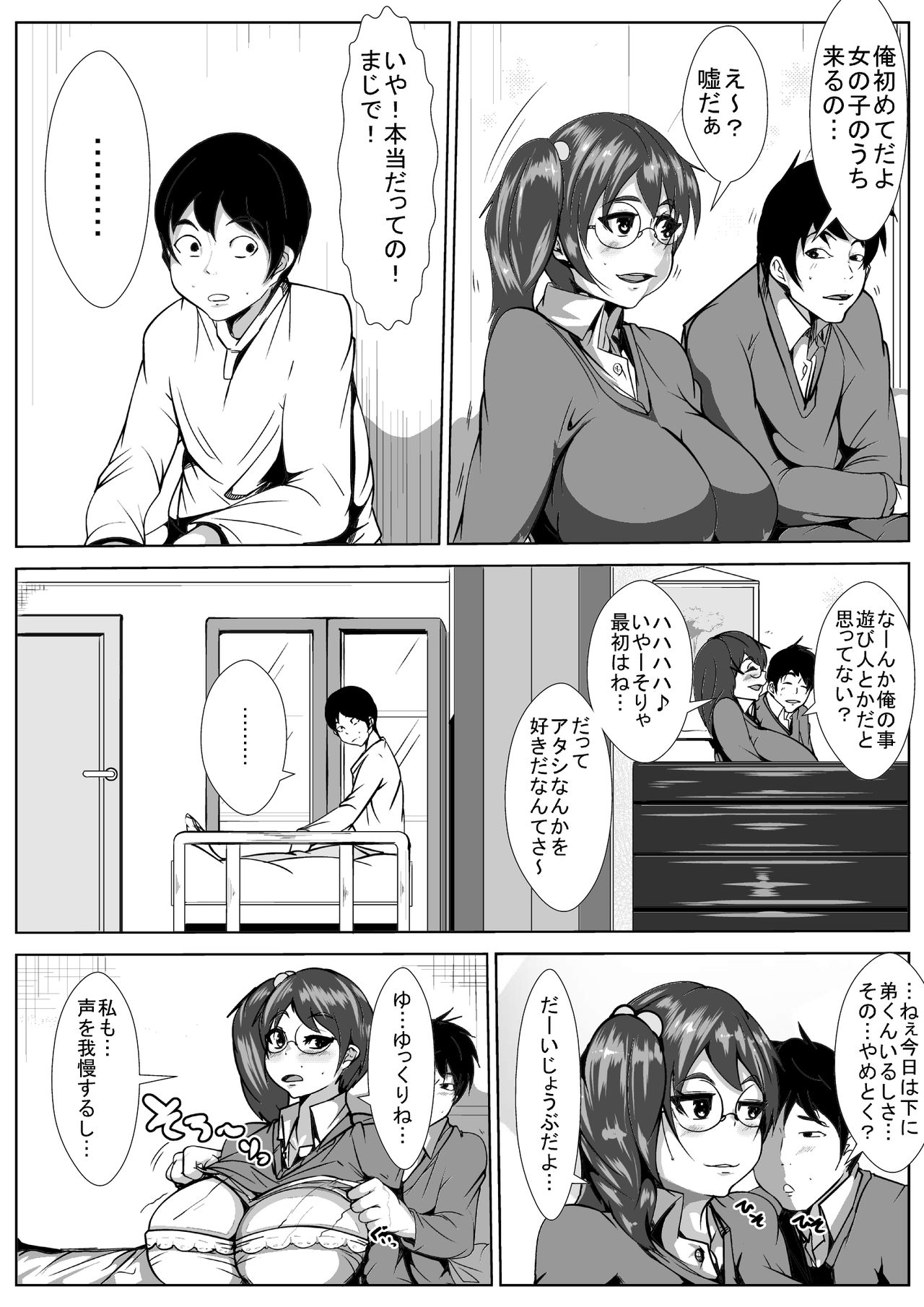 Oneechan ni Kareshi ga Dekita no ga, Kuyashikatta no de Nemurasete Okashita Otouto-kun page 3 full