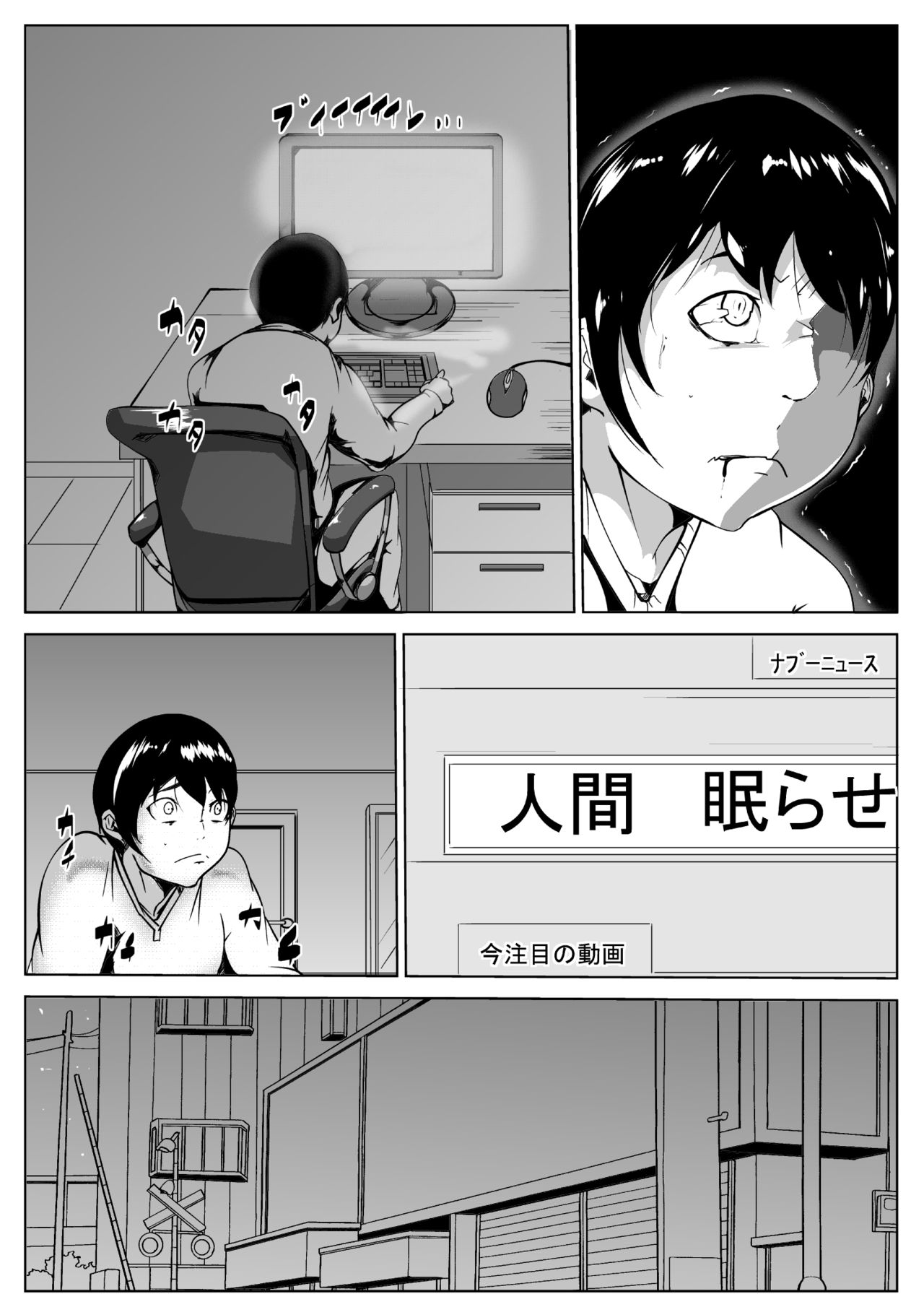 Oneechan ni Kareshi ga Dekita no ga, Kuyashikatta no de Nemurasete Okashita Otouto-kun page 5 full