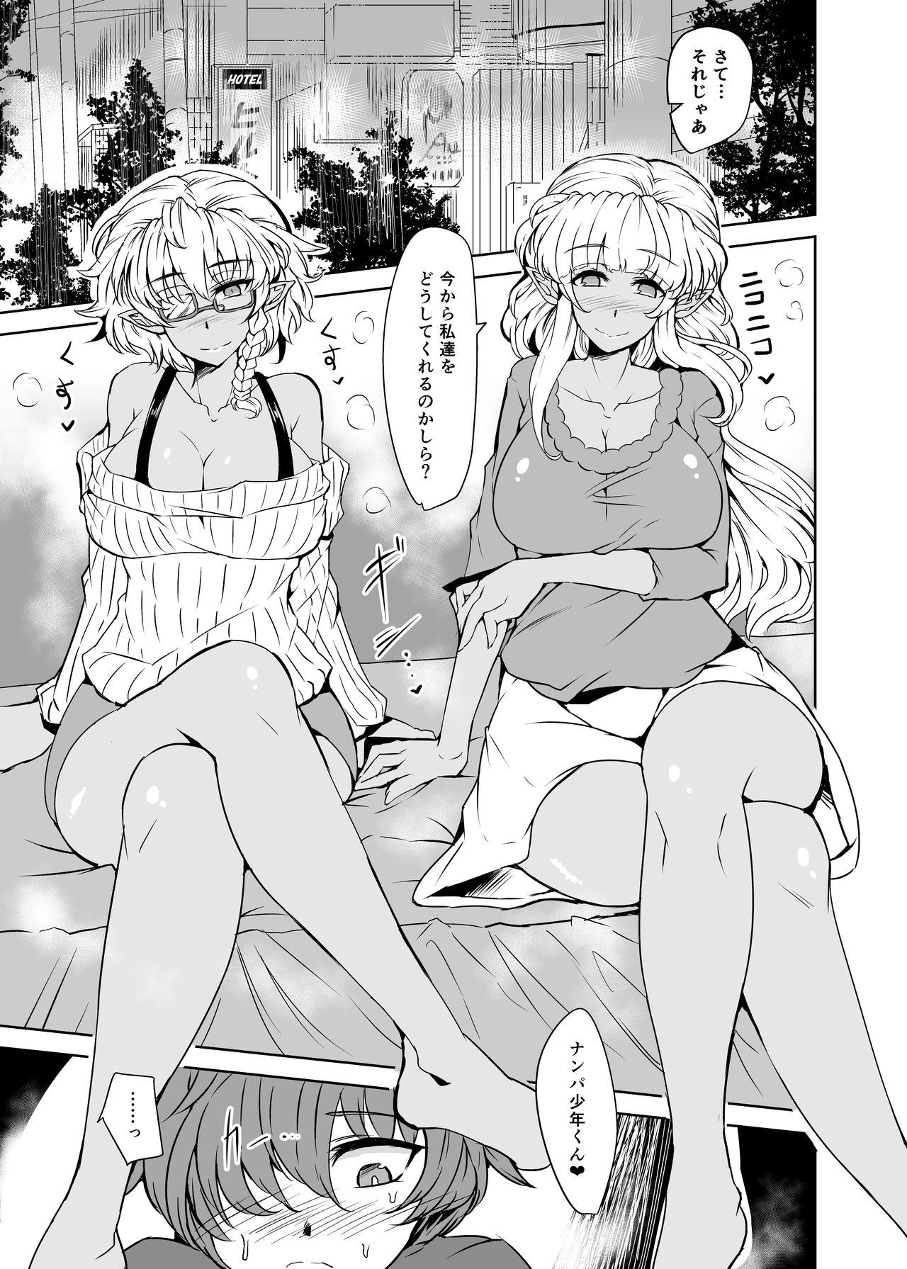 Bewitching Race - For the Taste and Experience of Women page 3 full