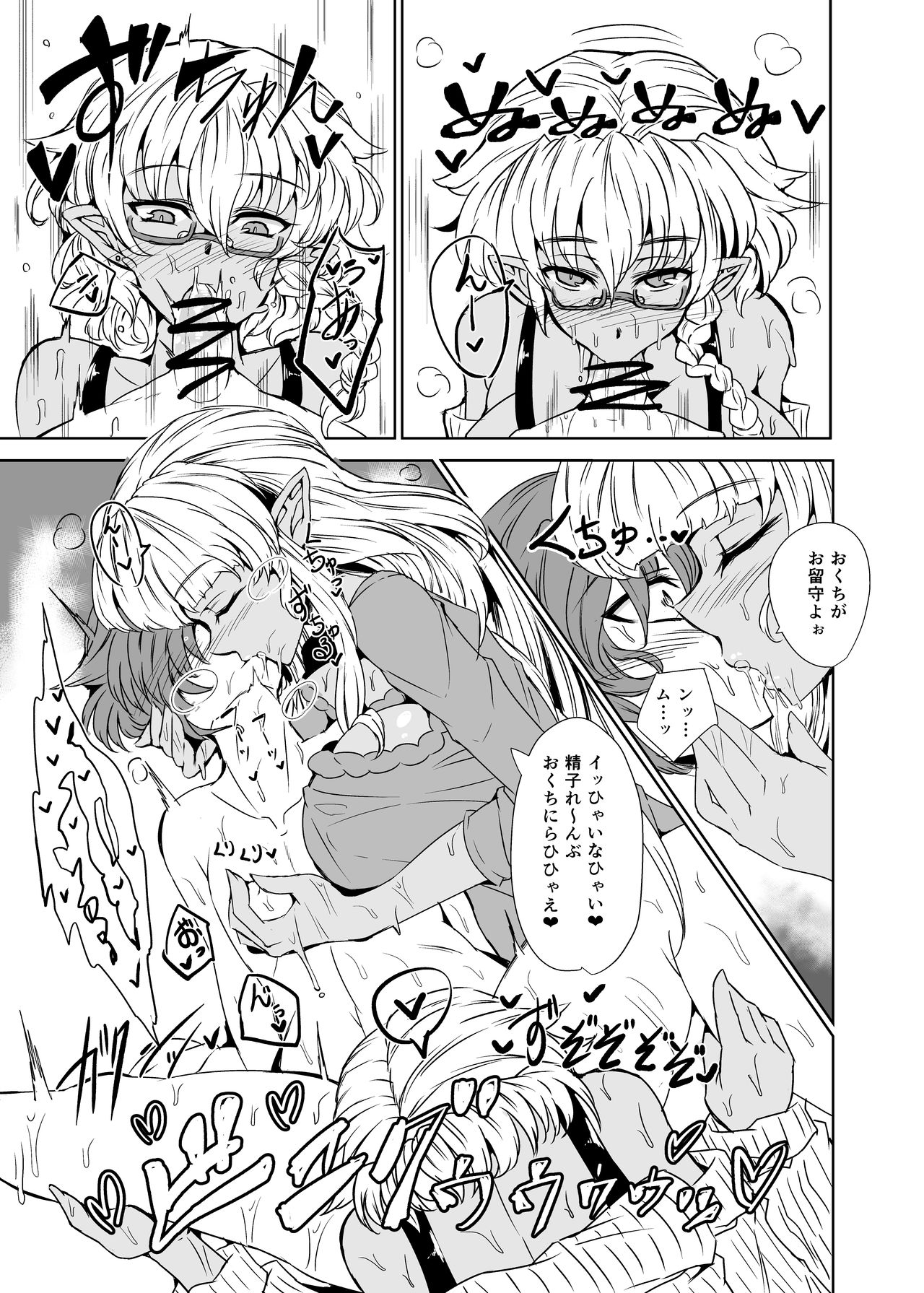 Bewitching Race - For the Taste and Experience of Women page 7 full