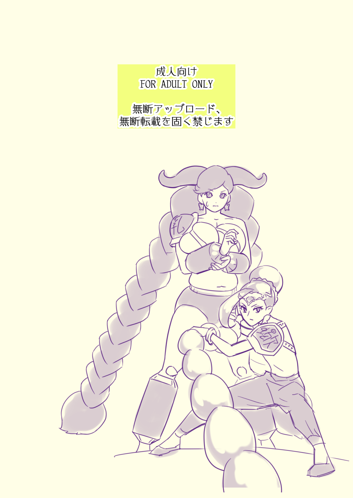 Seishori Benza no Star Princess page 1 full