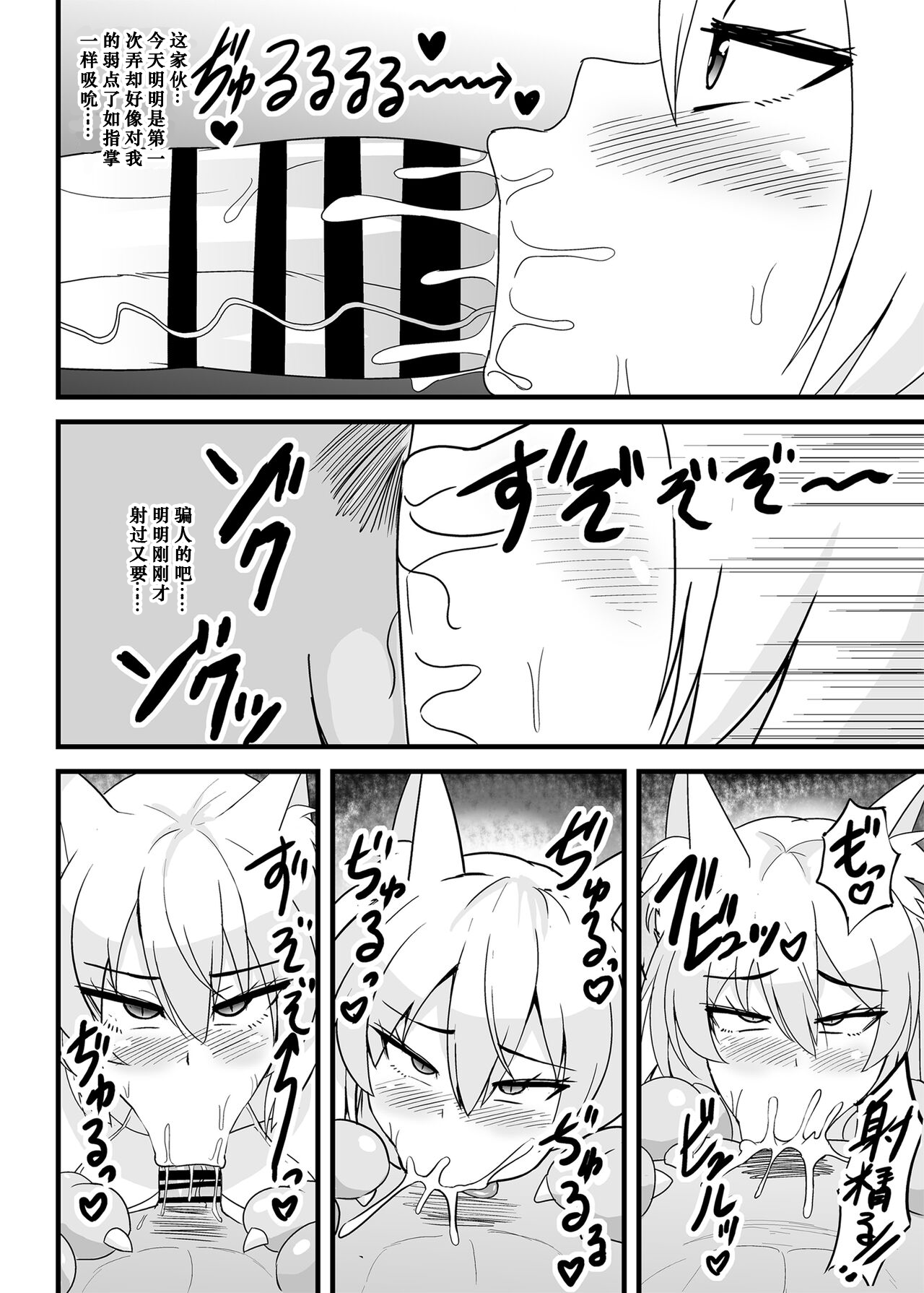 Mesu Gaki Megitsune Tsukasa-chan page 10 full
