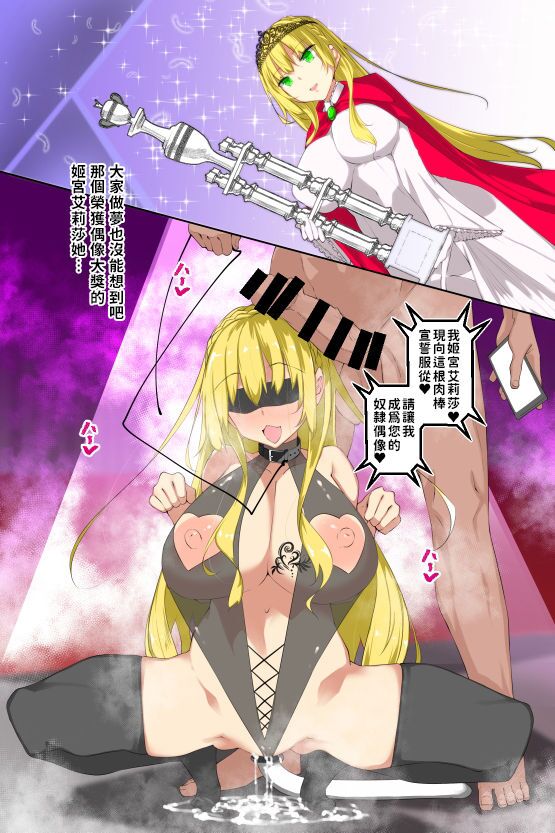 Milk Mamire Side Story page 1 full