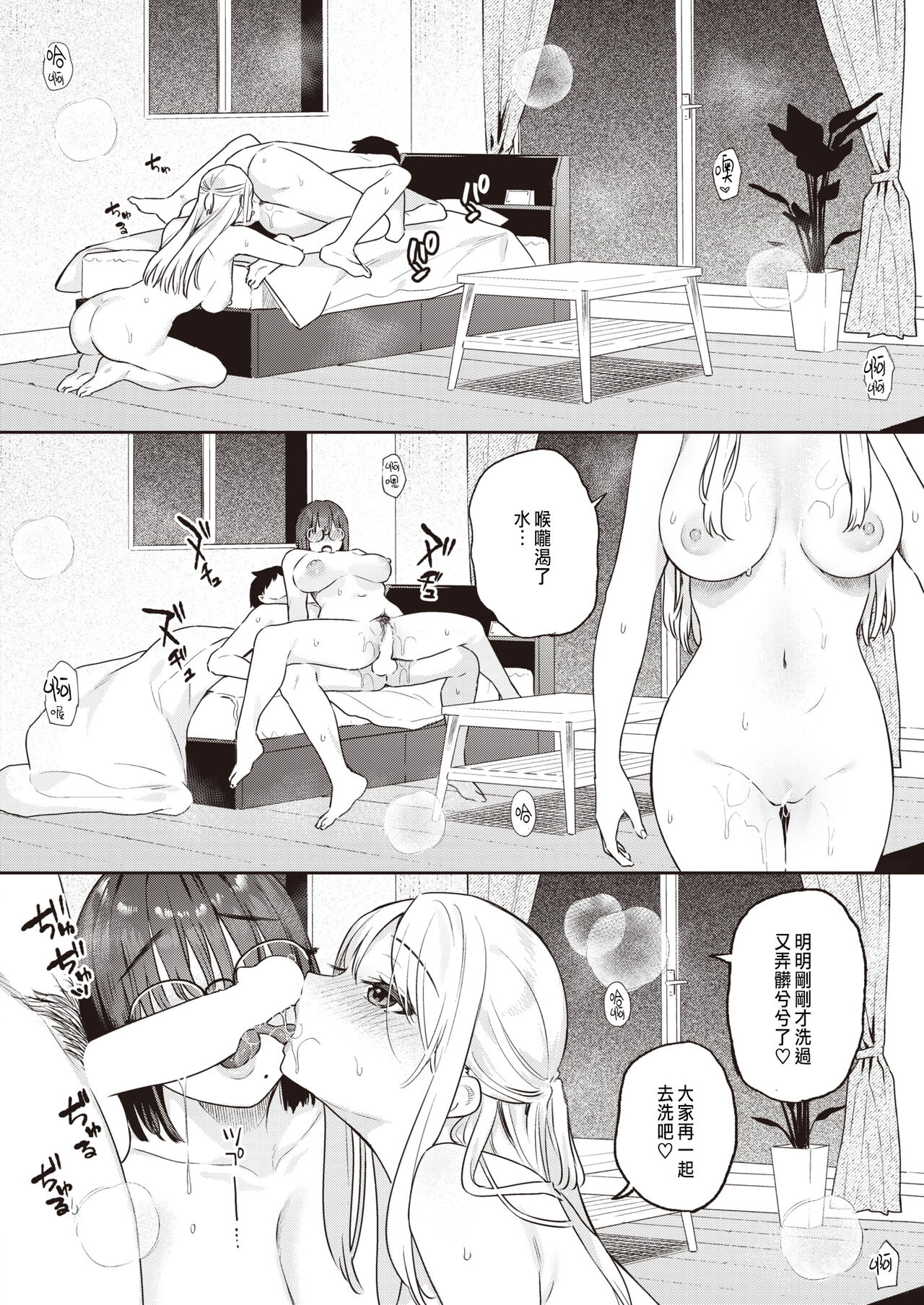 Kanojo To Kanojo To Batsu Game To page 6 full