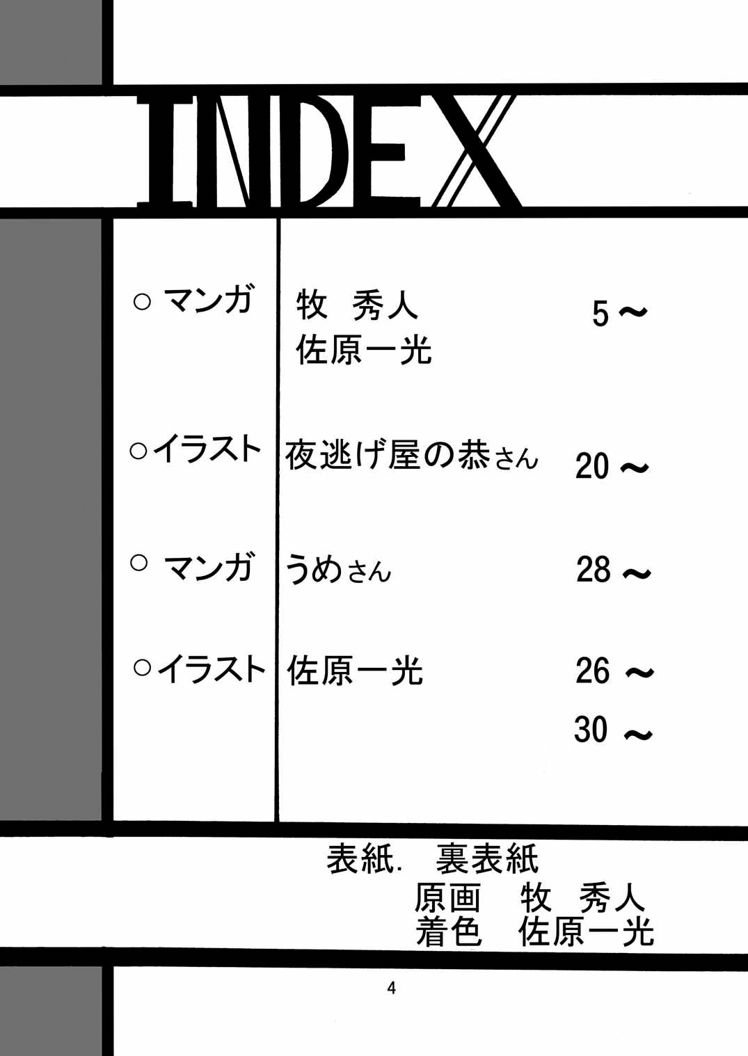 G Panzer 6 page 4 full