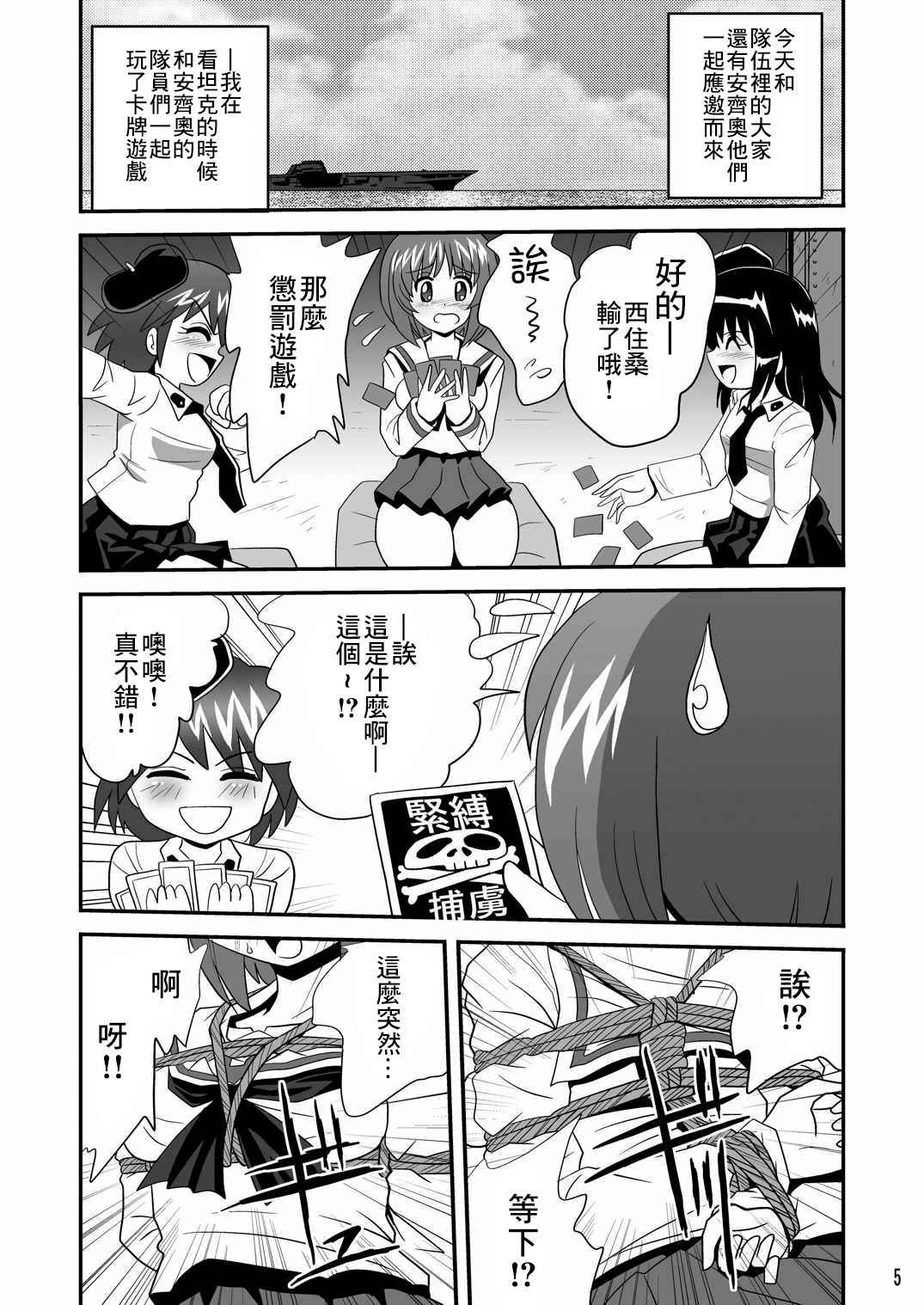 G Panzer 6 page 5 full