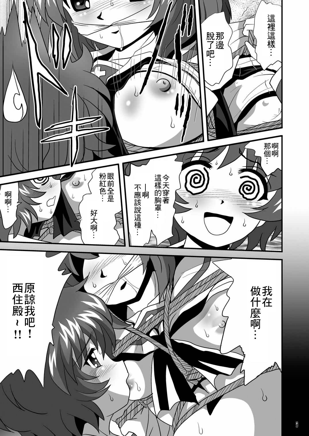 G Panzer 6 page 9 full