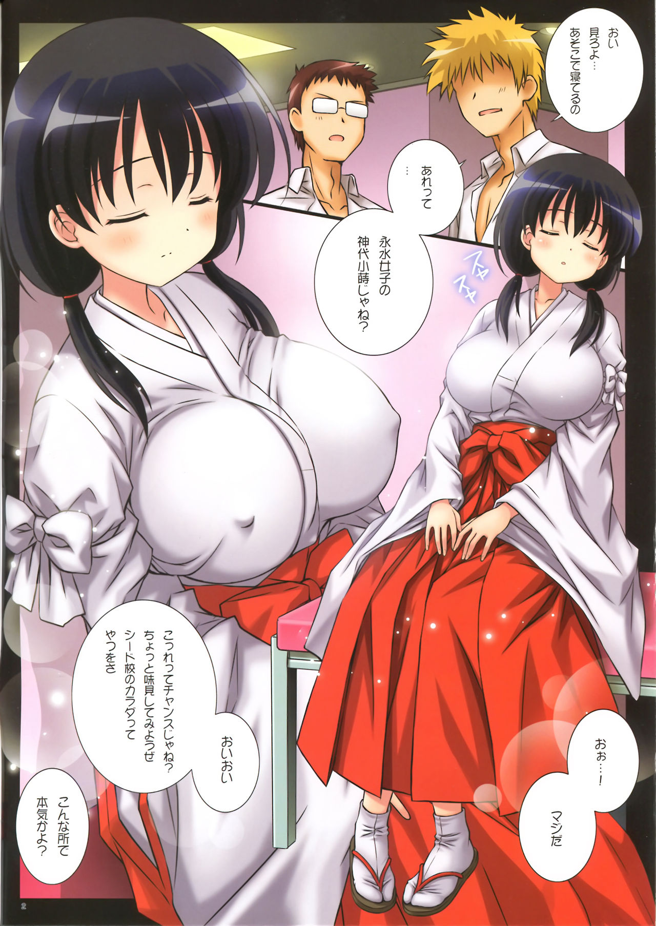 Shinkyou e Youkoso page 2 full