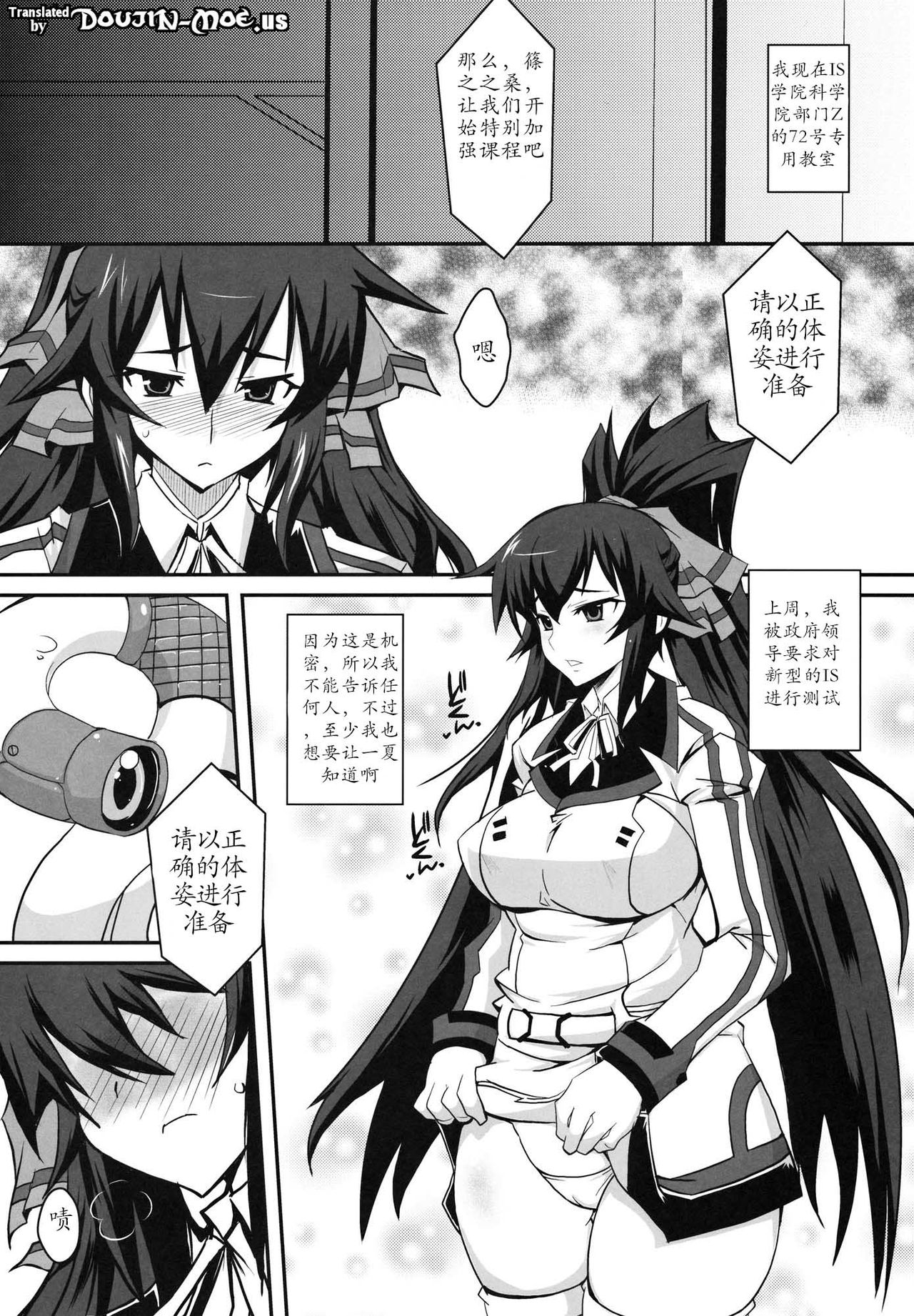 AS Anal Slave page 3 full