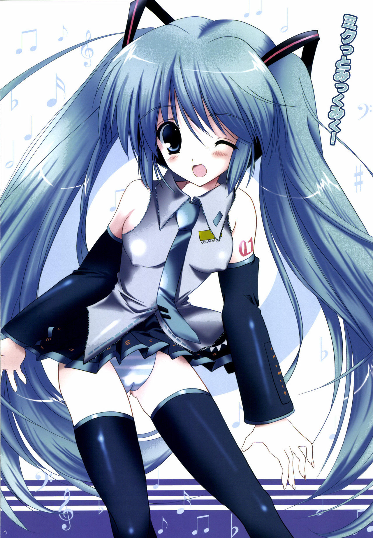 Korisuya VOCALOID Soushuuhen page 7 full