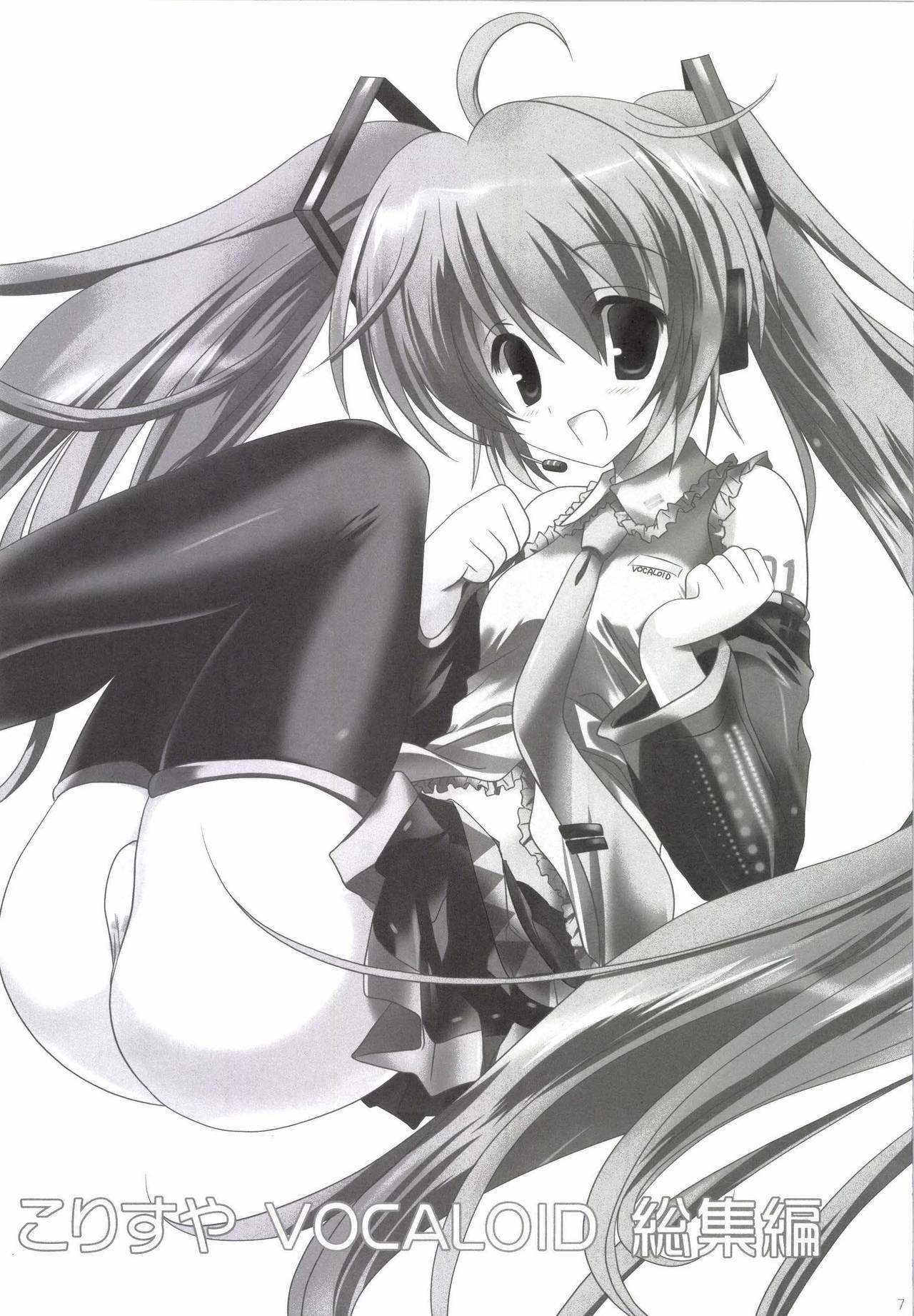 Korisuya VOCALOID Soushuuhen page 8 full