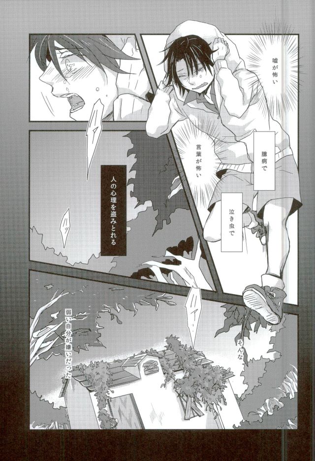 Cowardly Save page 10 full